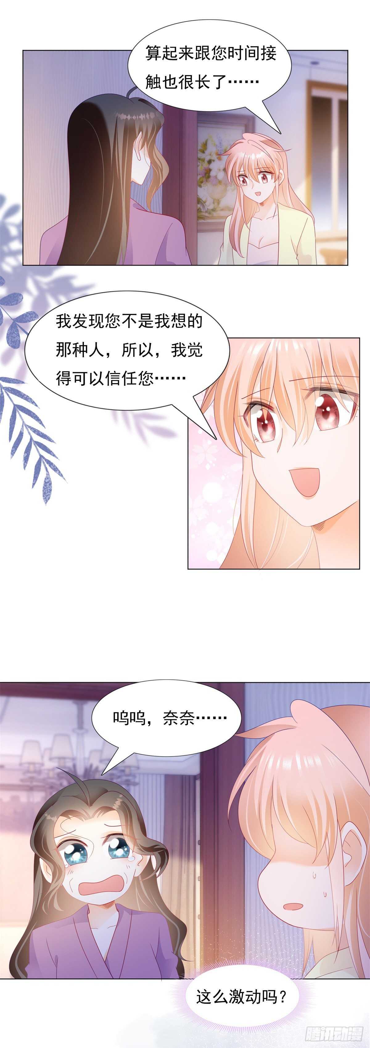 《推倒总裁的一千种姿势（推到他）》为什么非要逼死她 第2页