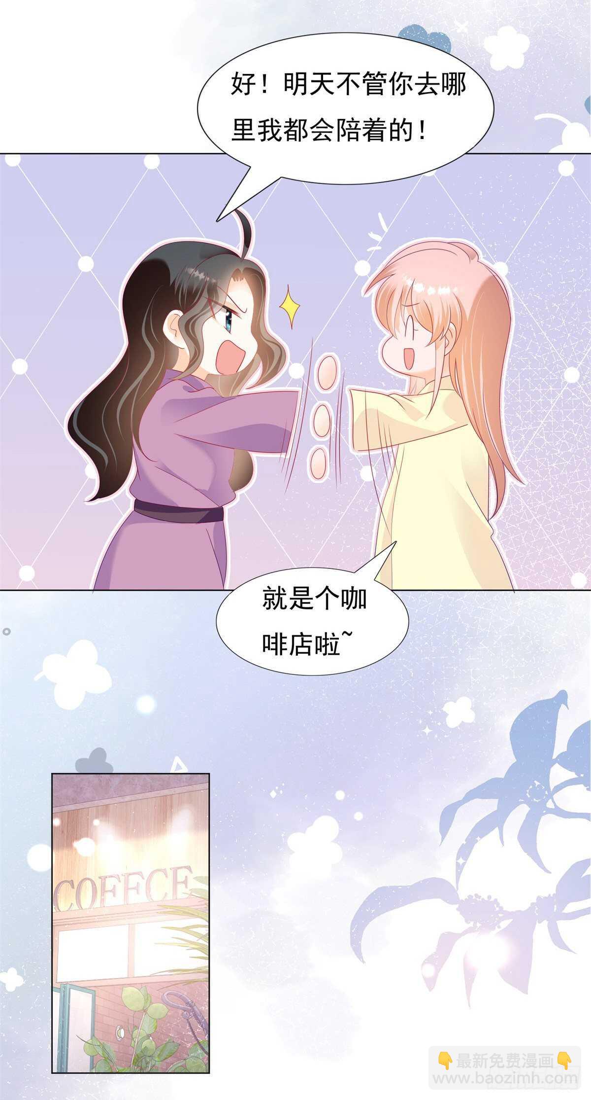 《推倒总裁的一千种姿势（推到他）》为什么非要逼死她 第3页