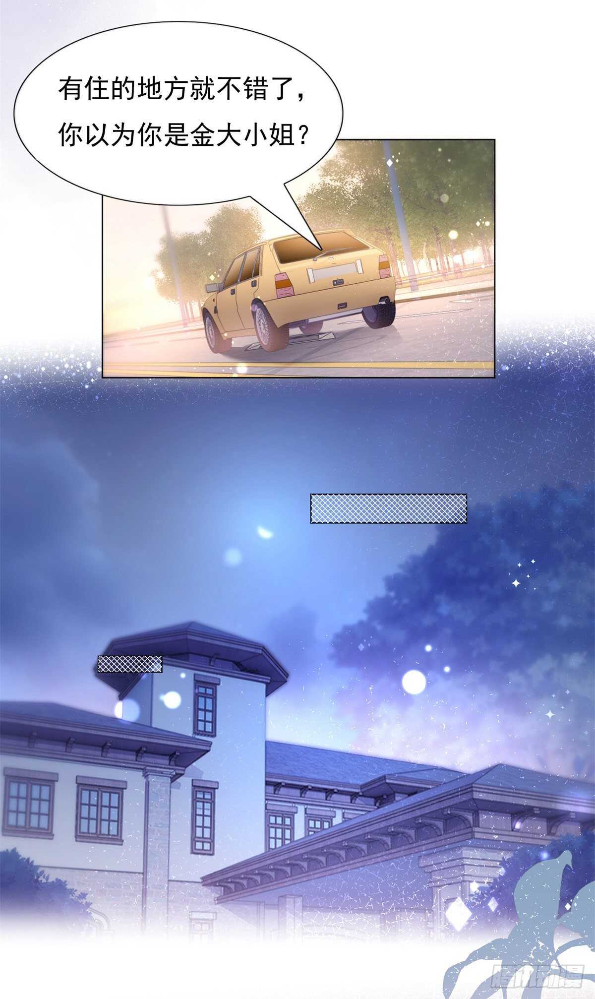 《推倒总裁的一千种姿势（推到他）》午夜梦回寻线索 第12页