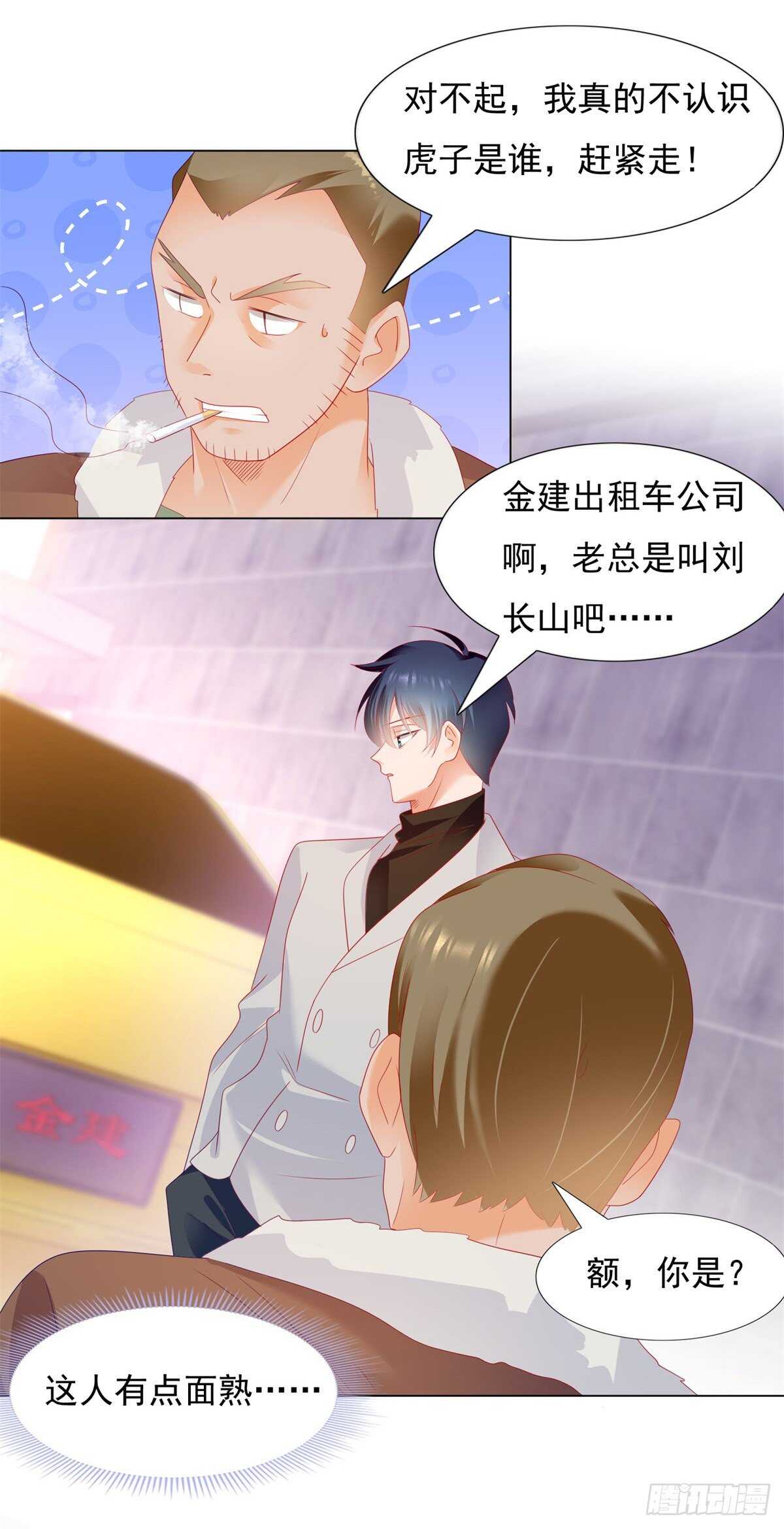 《推倒总裁的一千种姿势（推到他）》午夜梦回寻线索 第19页