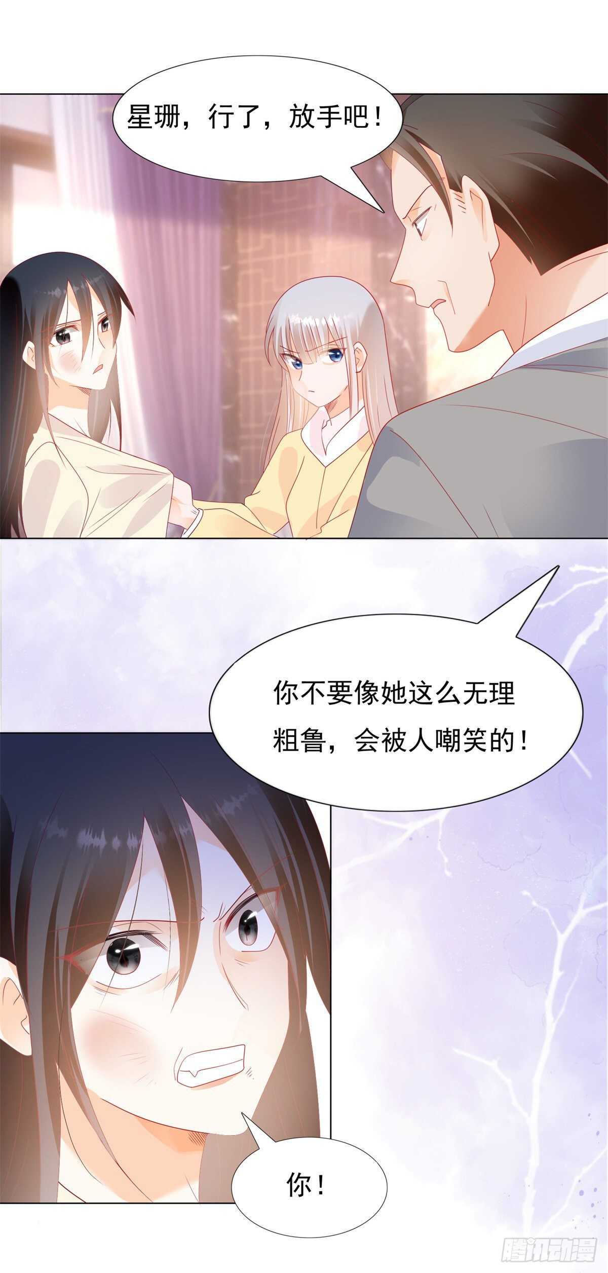 《推倒总裁的一千种姿势（推到他）》午夜梦回寻线索 第2页