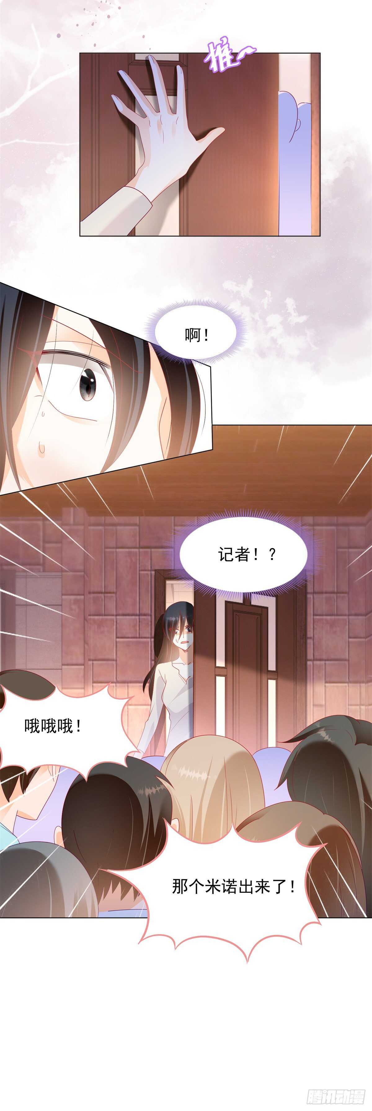 《推倒总裁的一千种姿势（推到他）》午夜梦回寻线索 第4页