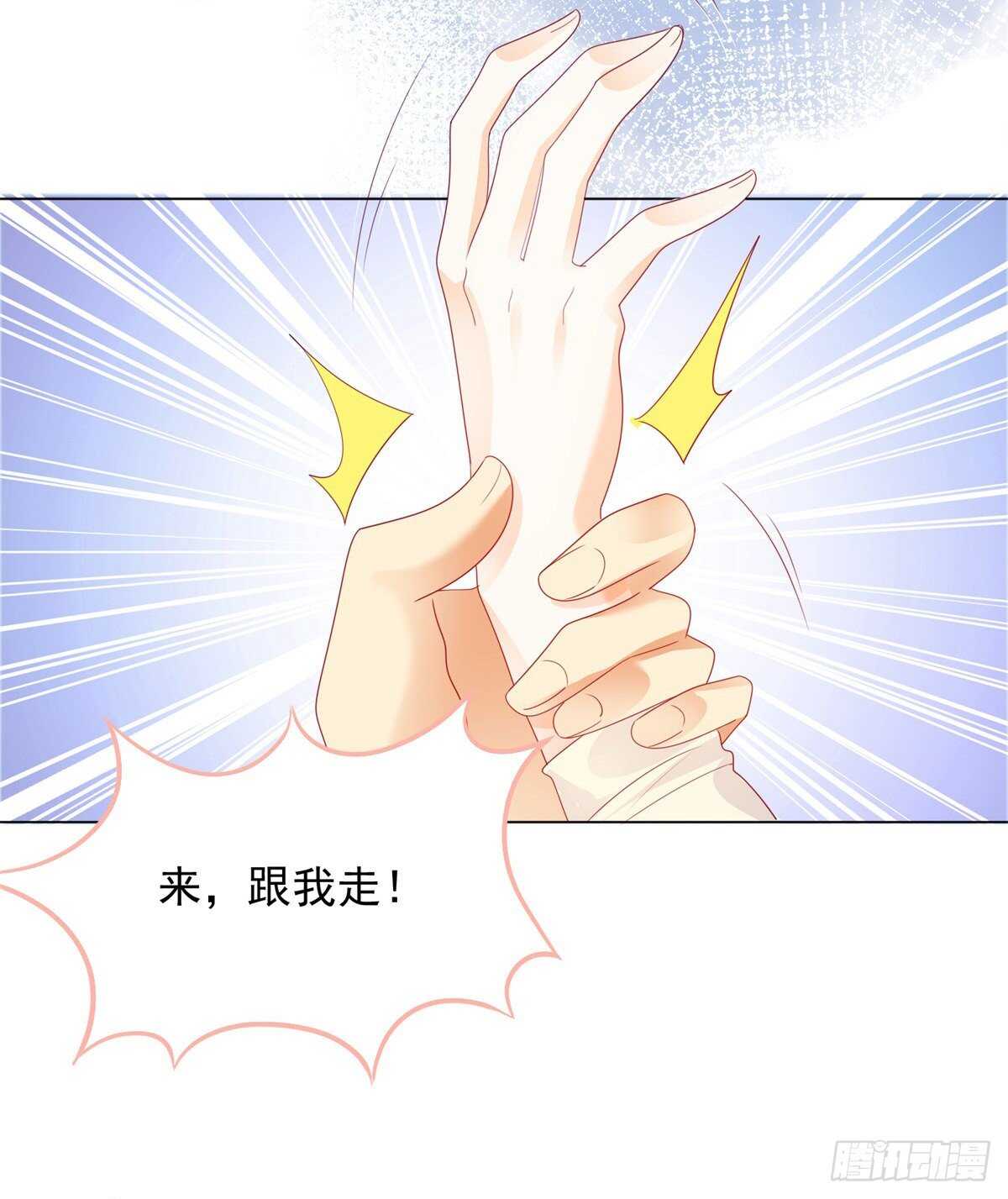 《推倒总裁的一千种姿势（推到他）》午夜梦回寻线索 第6页