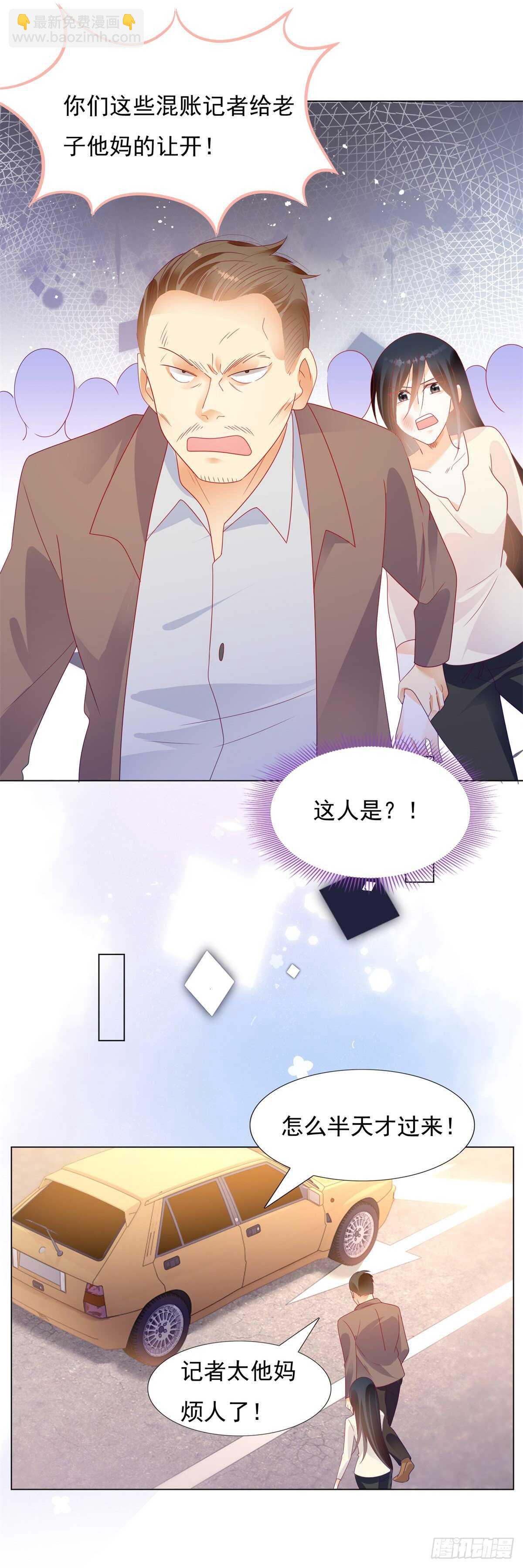 《推倒总裁的一千种姿势（推到他）》午夜梦回寻线索 第7页