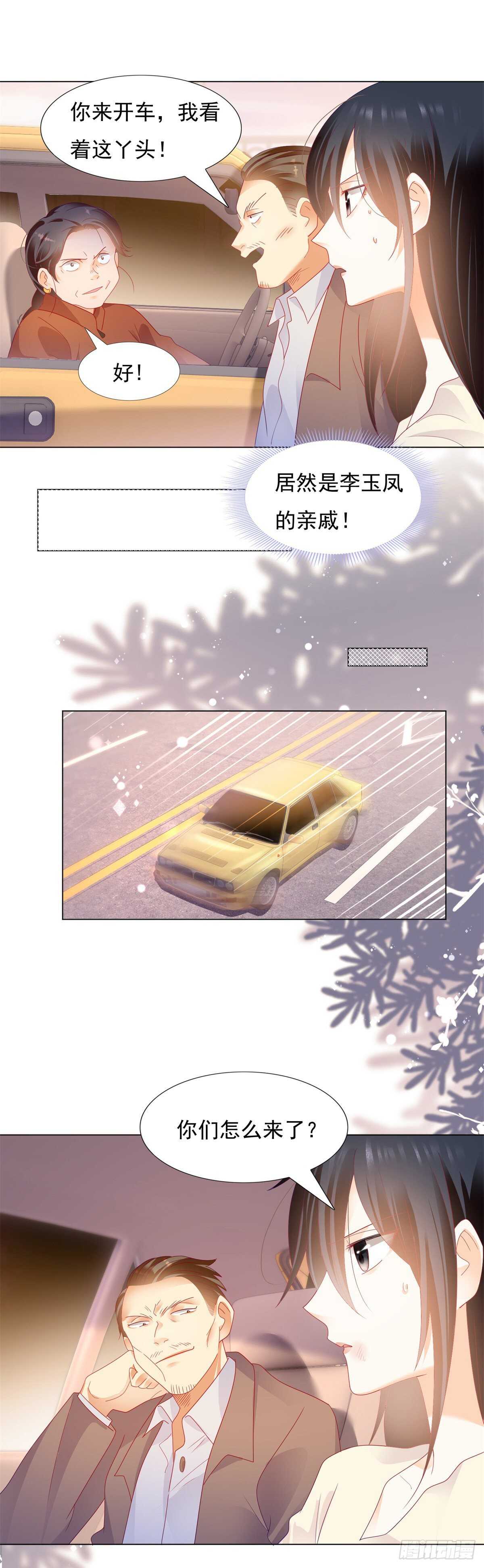 《推倒总裁的一千种姿势（推到他）》午夜梦回寻线索 第8页