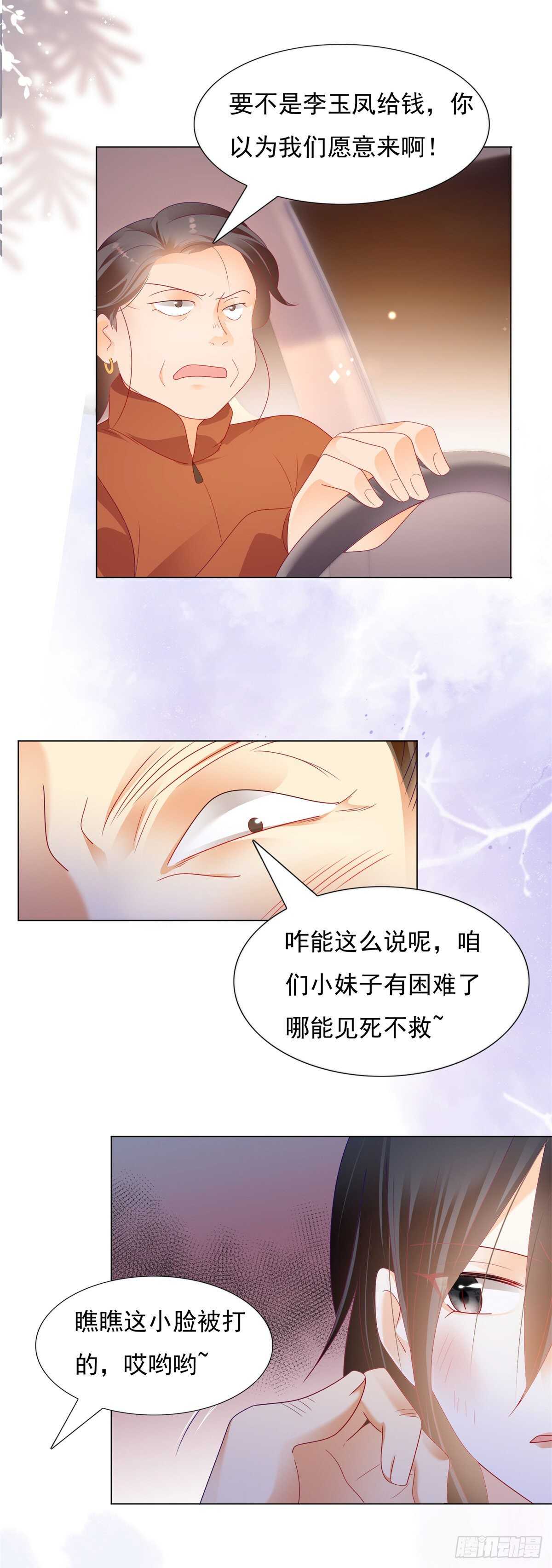 《推倒总裁的一千种姿势（推到他）》午夜梦回寻线索 第9页
