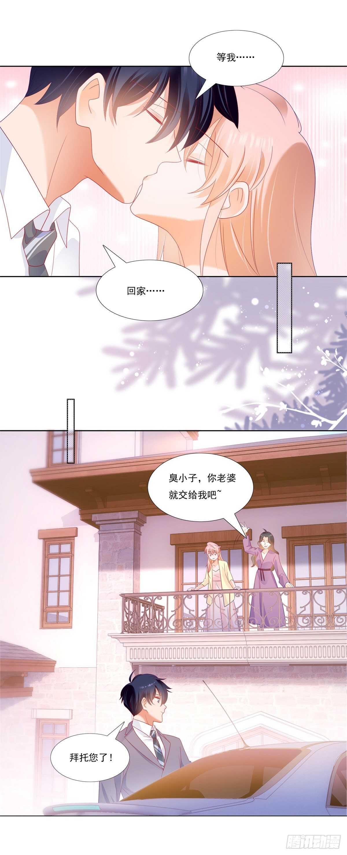 《推倒总裁的一千种姿势（推到他）》噩梦惊魂 第10页
