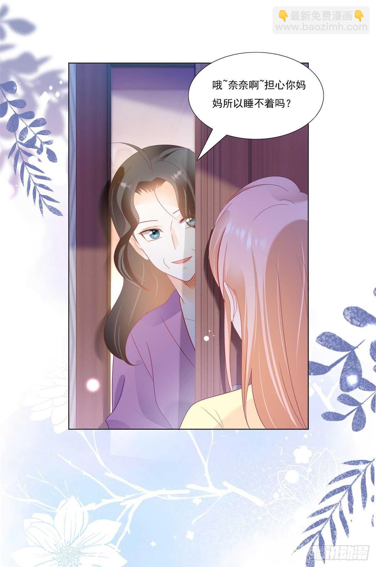 《推倒总裁的一千种姿势（推到他）》噩梦惊魂 第17页