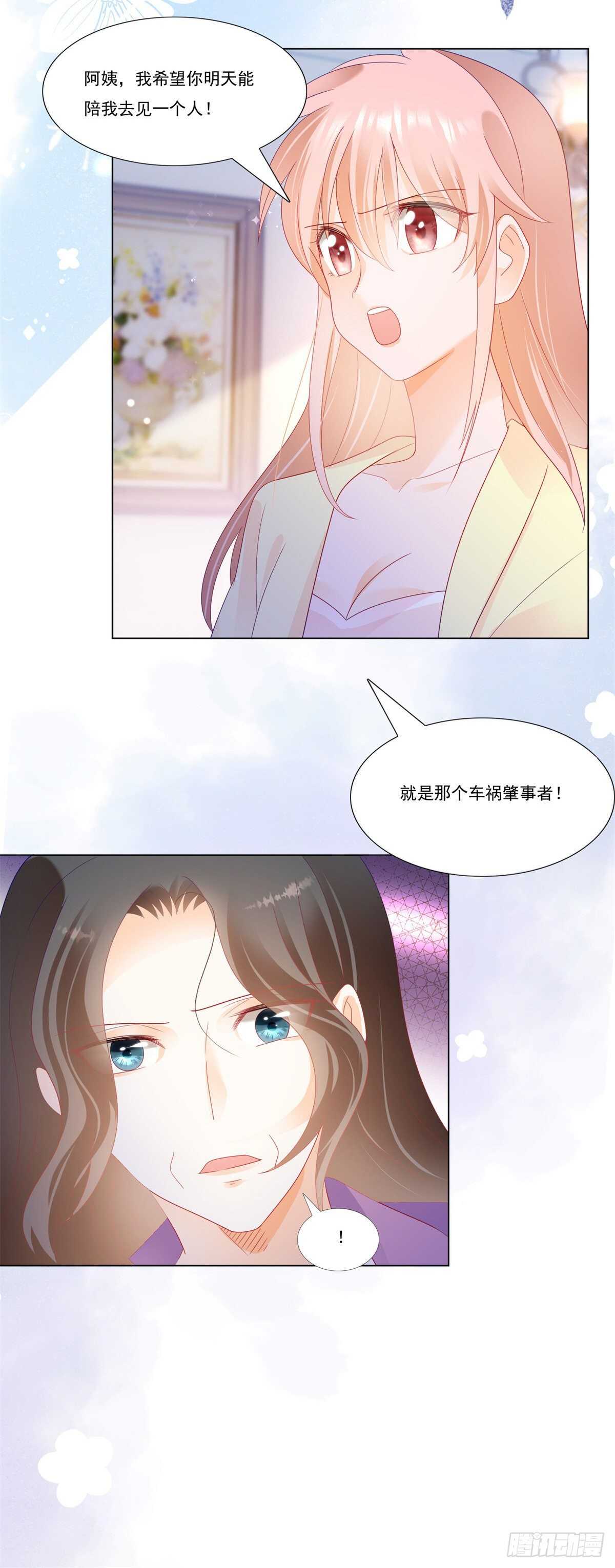 《推倒总裁的一千种姿势（推到他）》噩梦惊魂 第18页