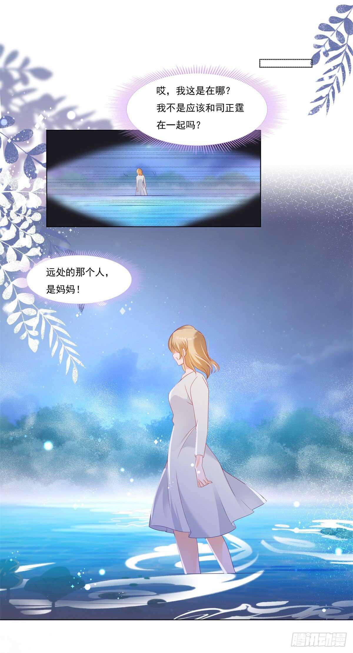 《推倒总裁的一千种姿势（推到他）》噩梦惊魂 第3页