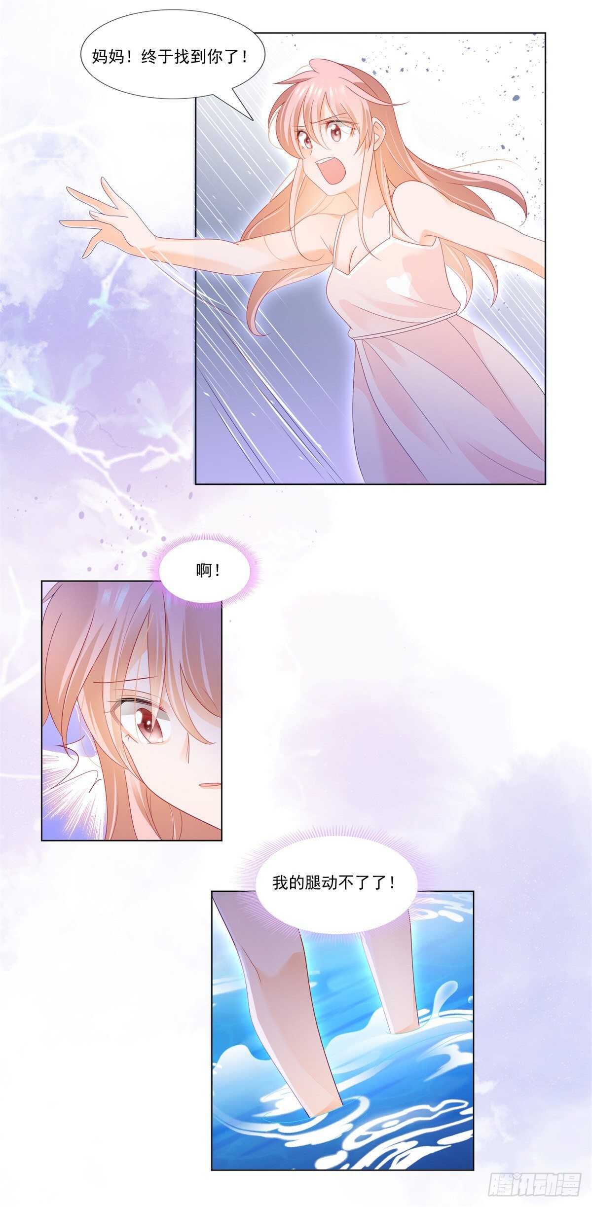 《推倒总裁的一千种姿势（推到他）》噩梦惊魂 第4页