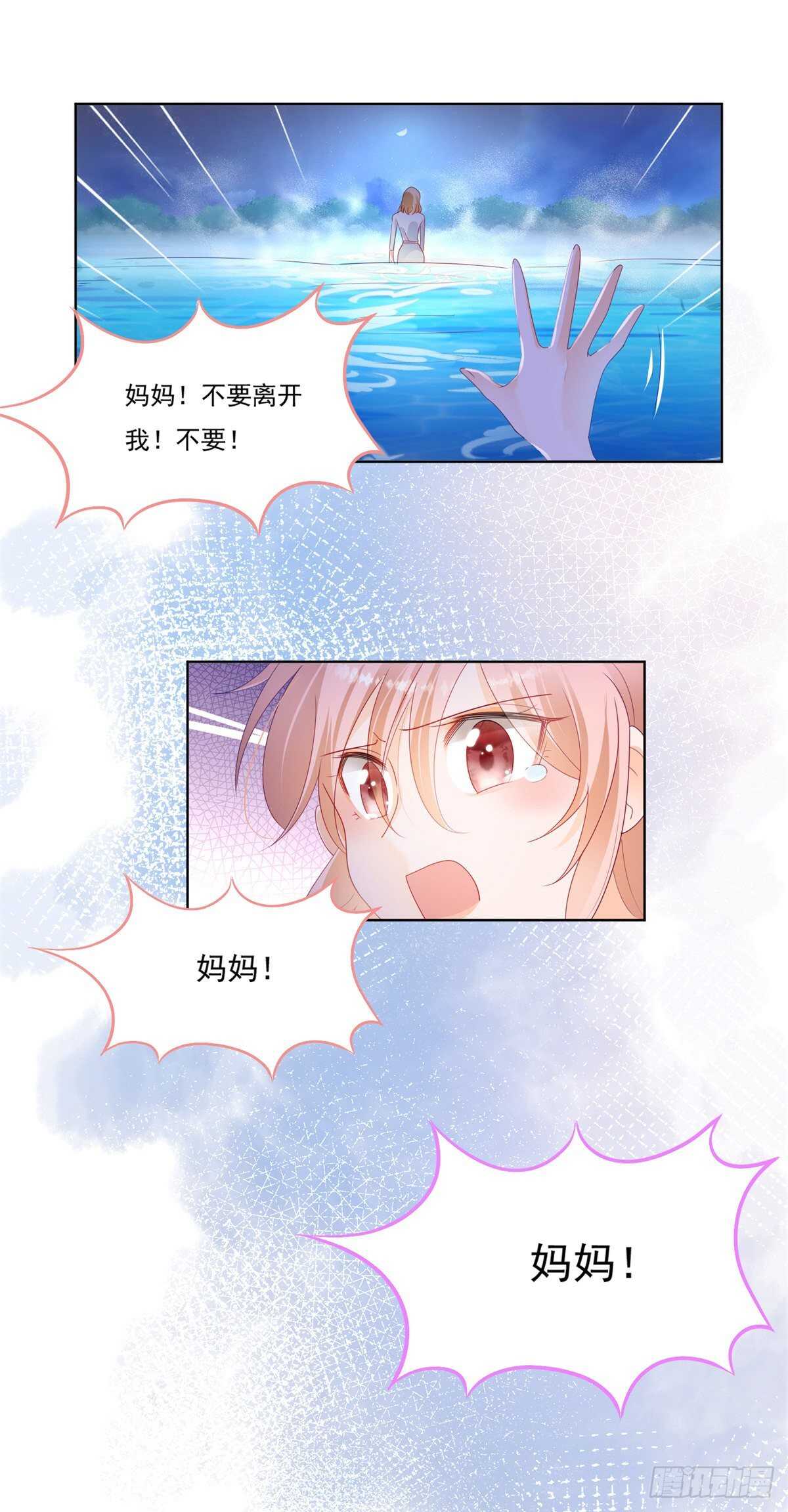《推倒总裁的一千种姿势（推到他）》噩梦惊魂 第5页