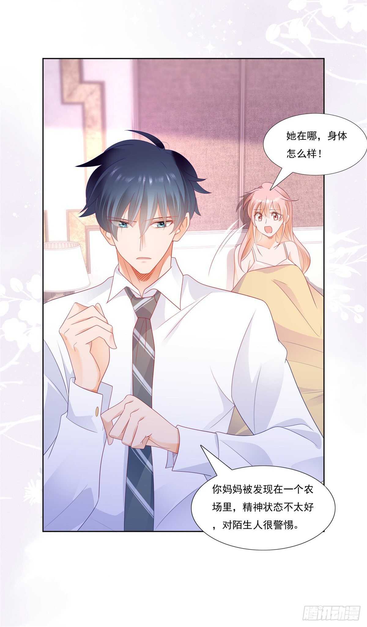 《推倒总裁的一千种姿势（推到他）》噩梦惊魂 第7页