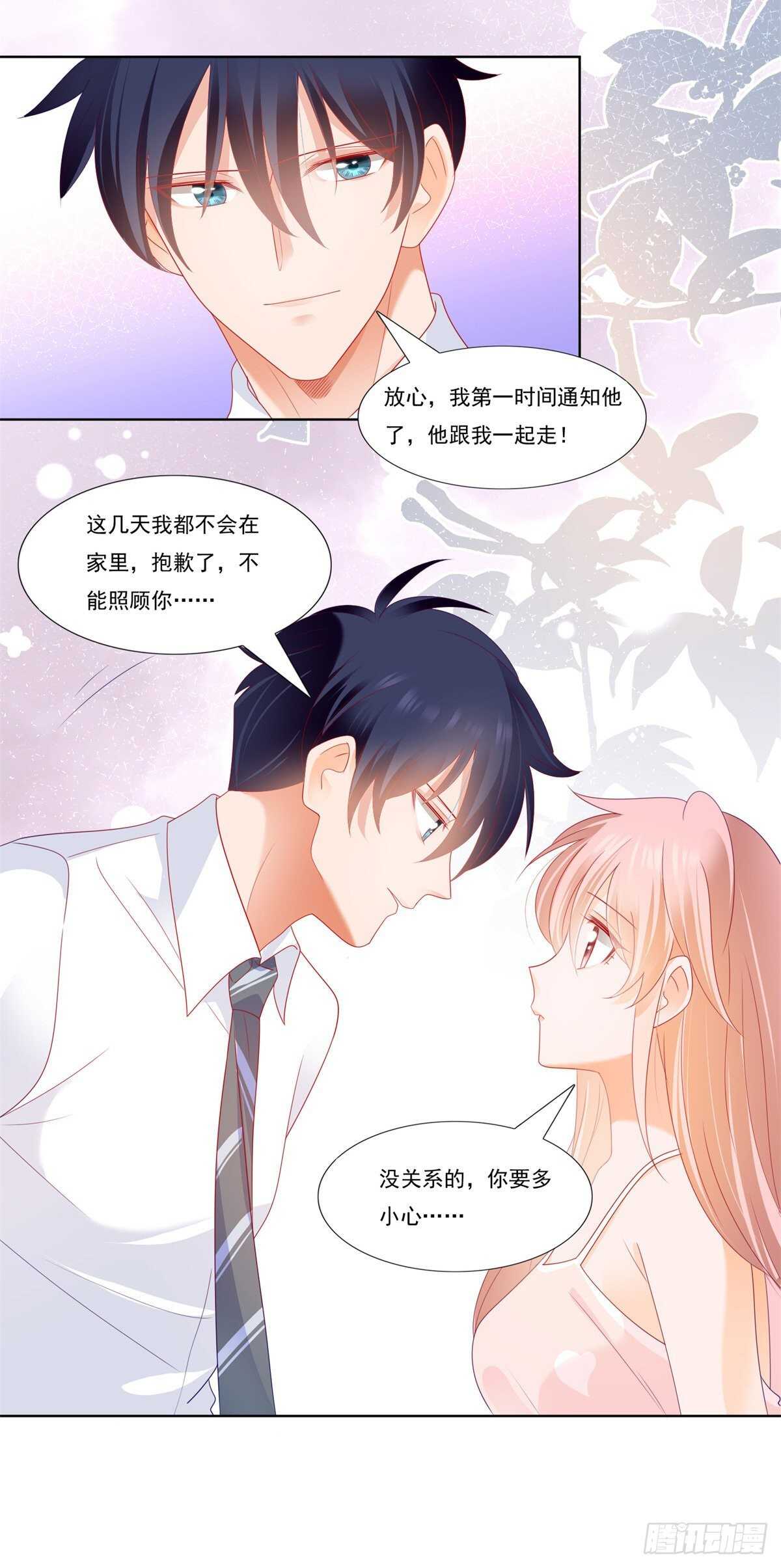 《推倒总裁的一千种姿势（推到他）》噩梦惊魂 第9页