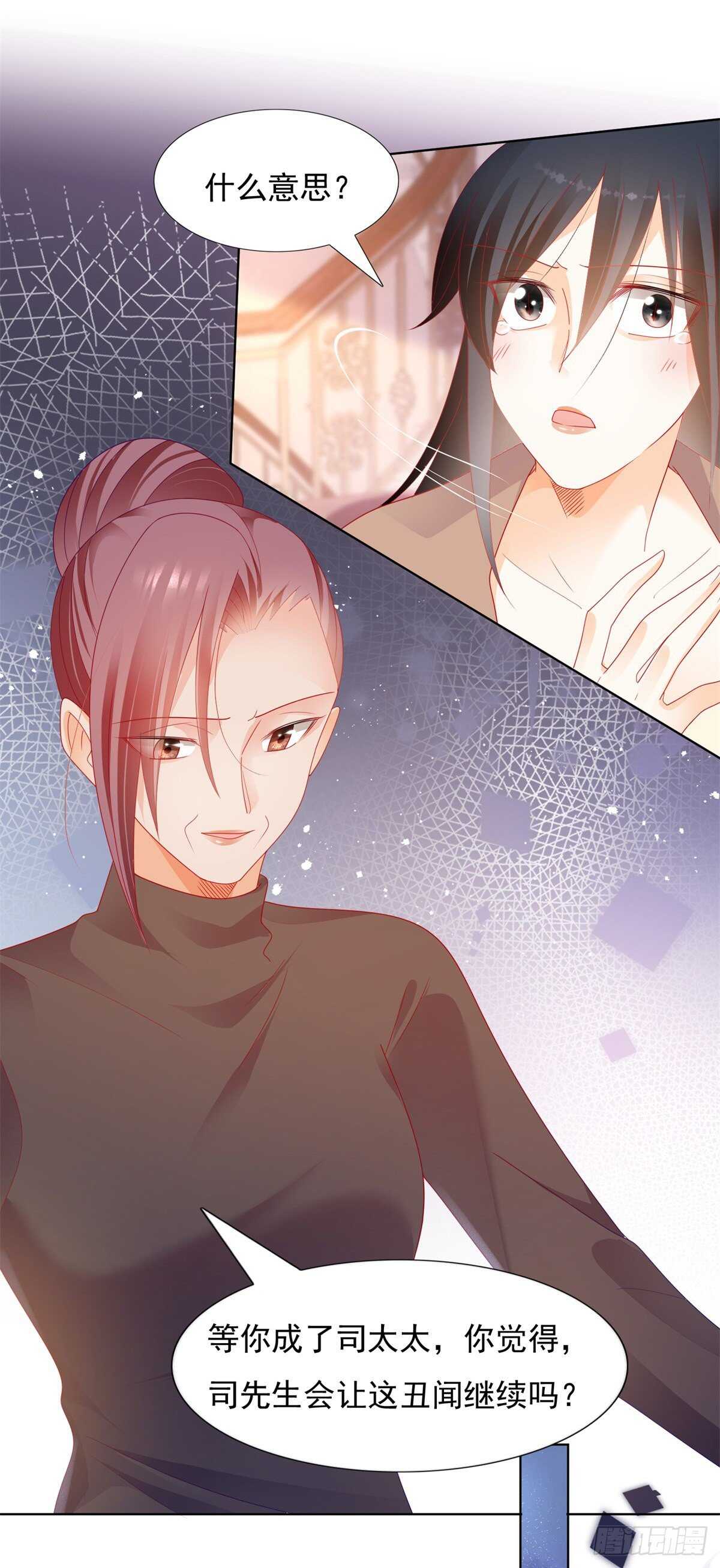 《推倒总裁的一千种姿势（推到他）》李玉凤的情妇曝光 第10页