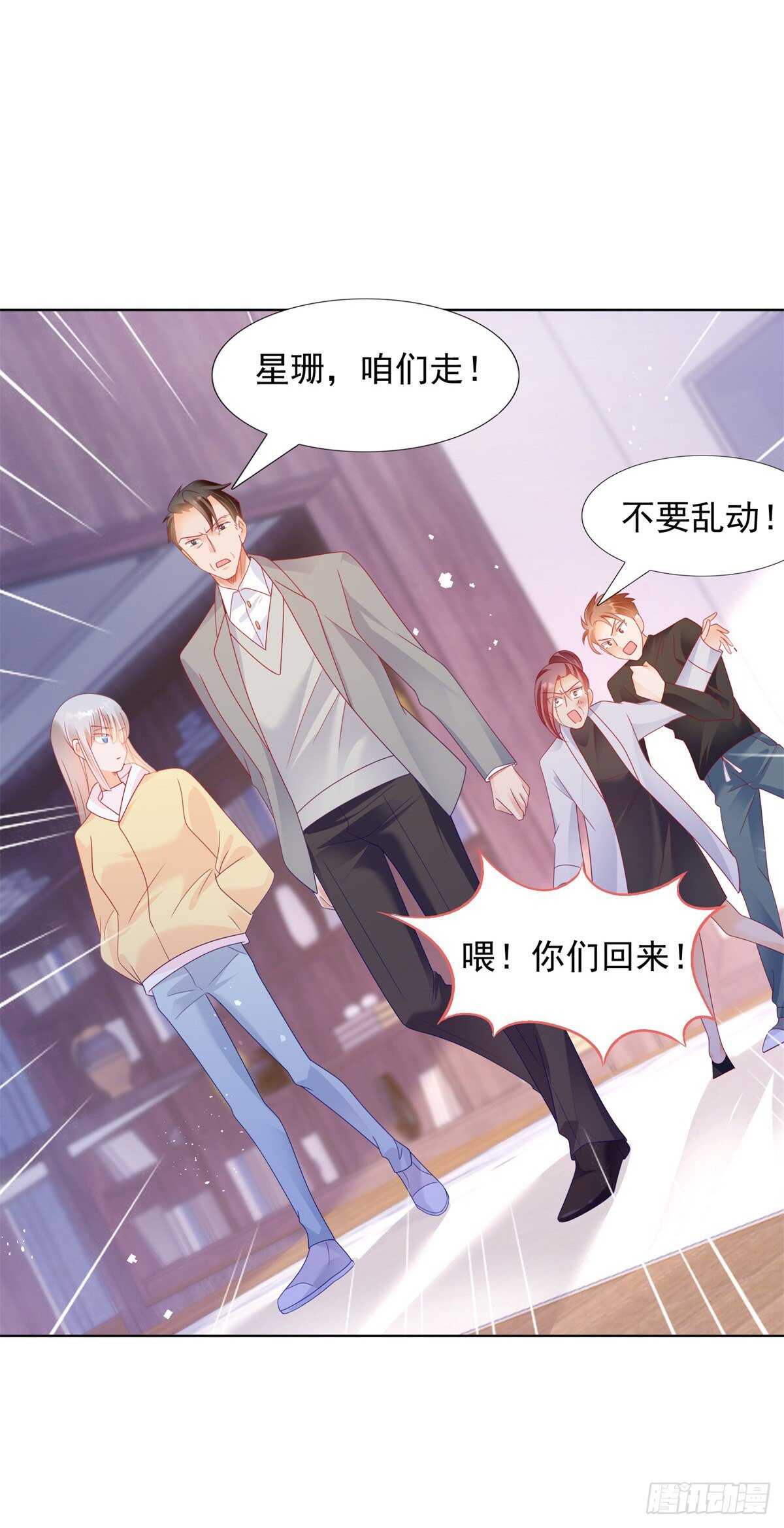 《推倒总裁的一千种姿势（推到他）》李玉凤的情妇曝光 第15页