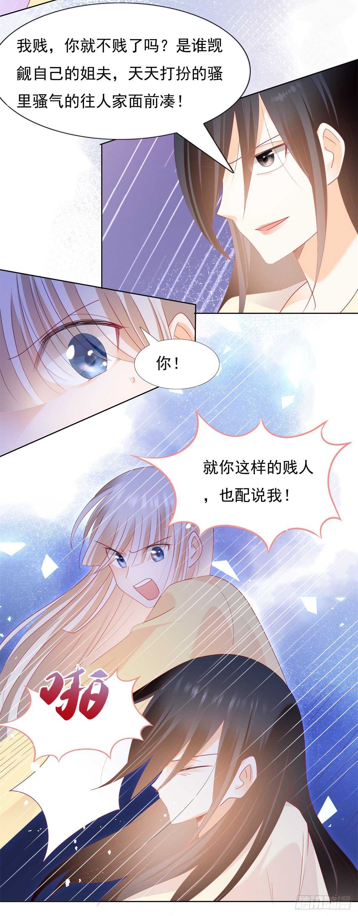 《推倒总裁的一千种姿势（推到他）》李玉凤的情妇曝光 第18页