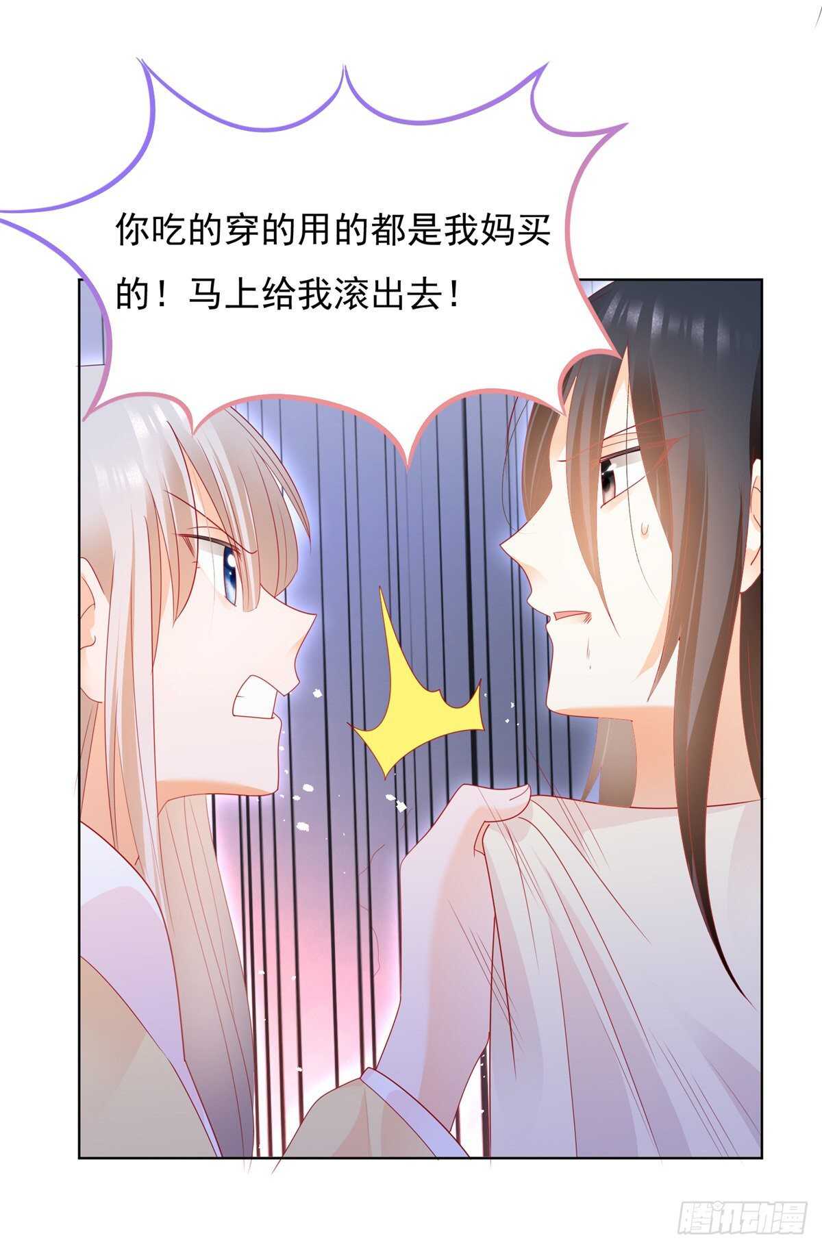 《推倒总裁的一千种姿势（推到他）》李玉凤的情妇曝光 第19页