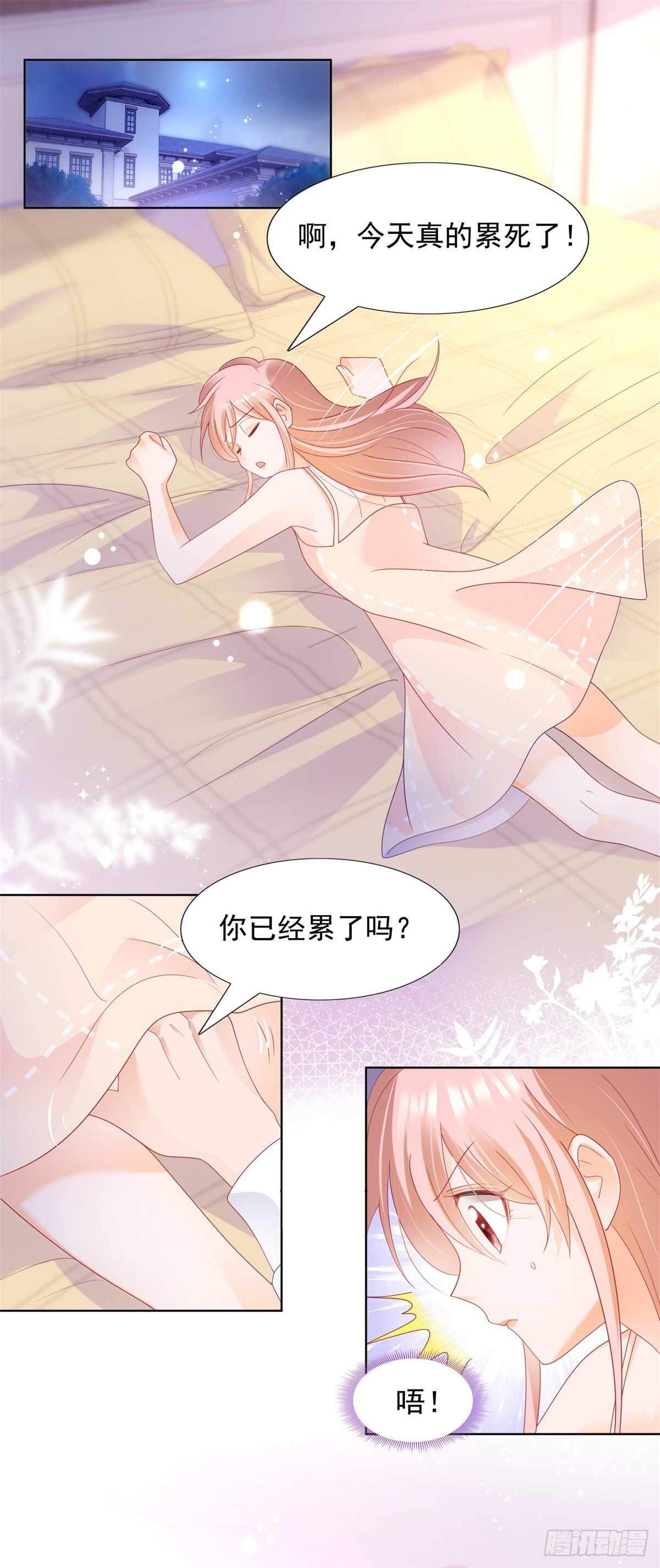 《推倒总裁的一千种姿势（推到他）》李玉凤的情妇曝光 第2页