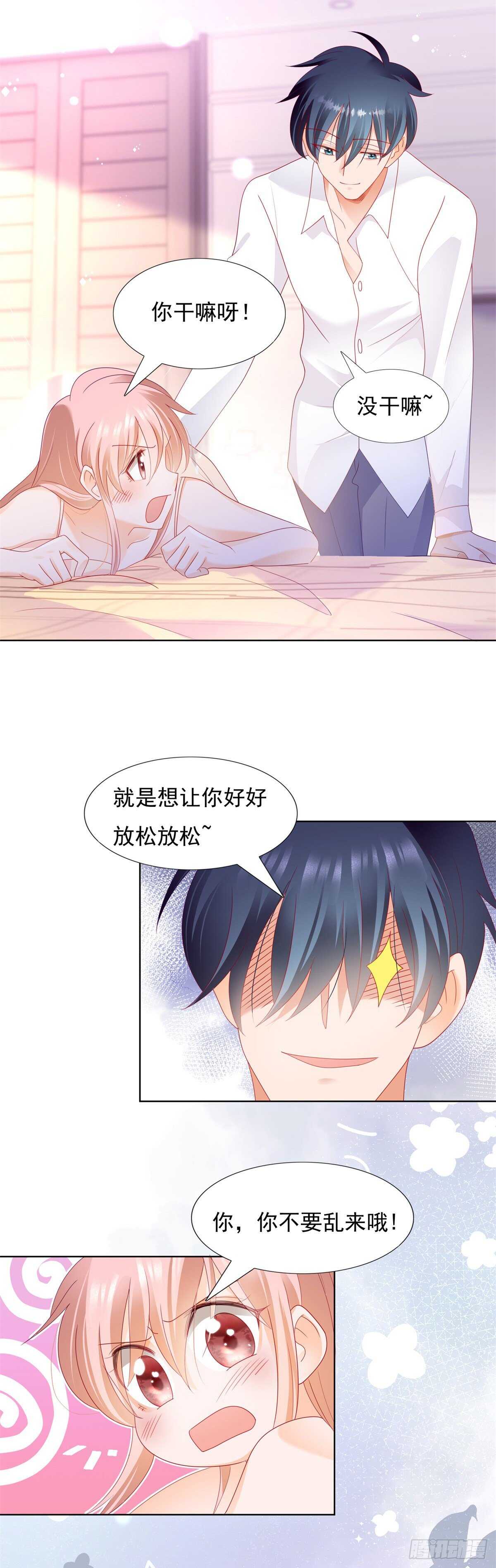 《推倒总裁的一千种姿势（推到他）》李玉凤的情妇曝光 第3页
