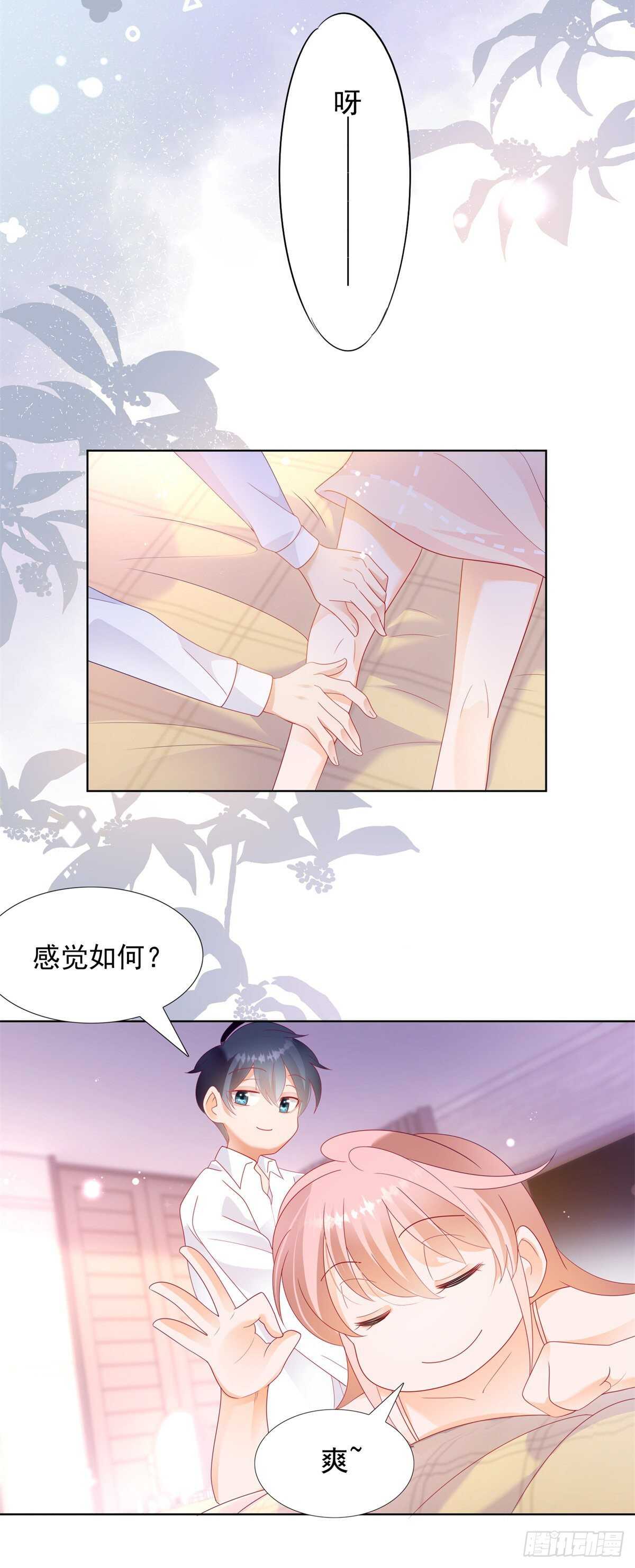 《推倒总裁的一千种姿势（推到他）》李玉凤的情妇曝光 第4页