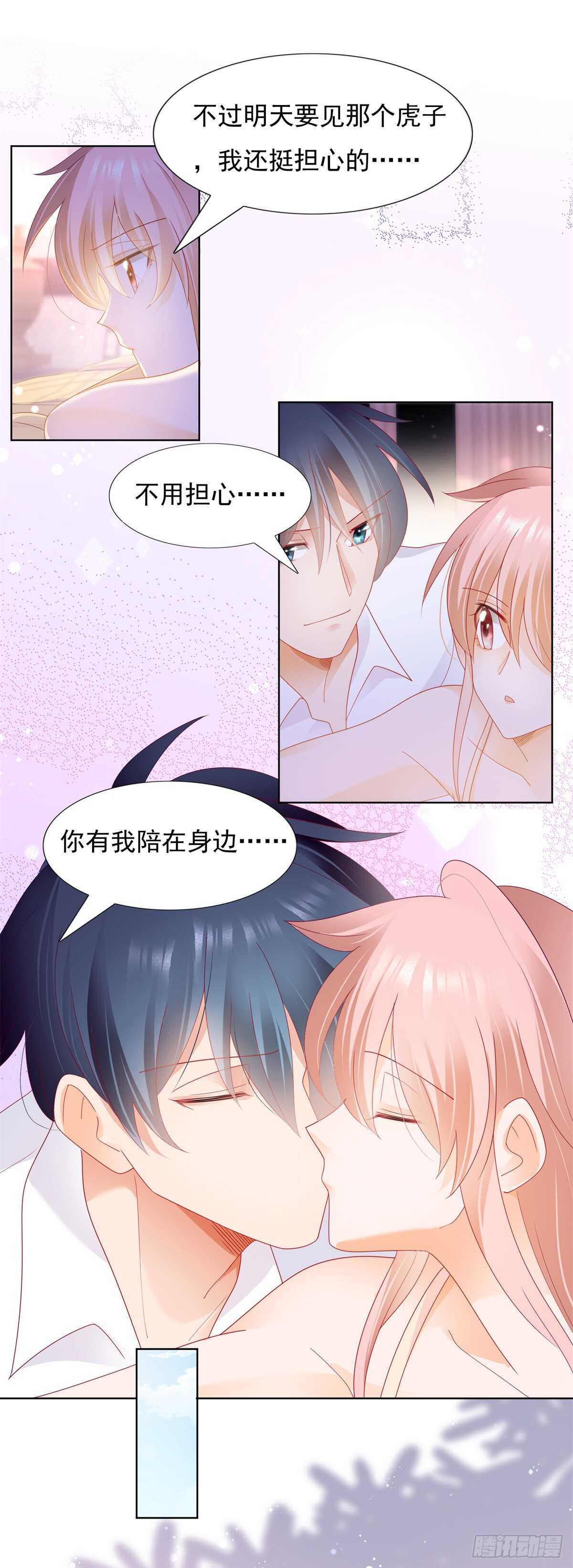《推倒总裁的一千种姿势（推到他）》李玉凤的情妇曝光 第5页
