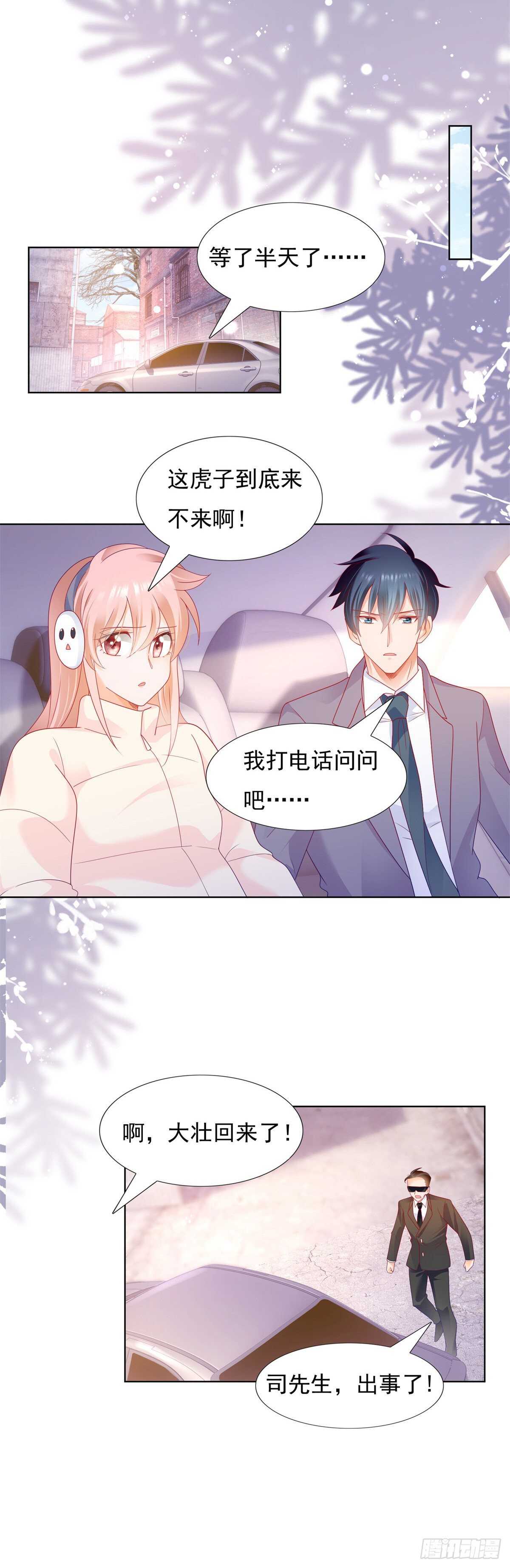 《推倒总裁的一千种姿势（推到他）》李玉凤的情妇曝光 第6页