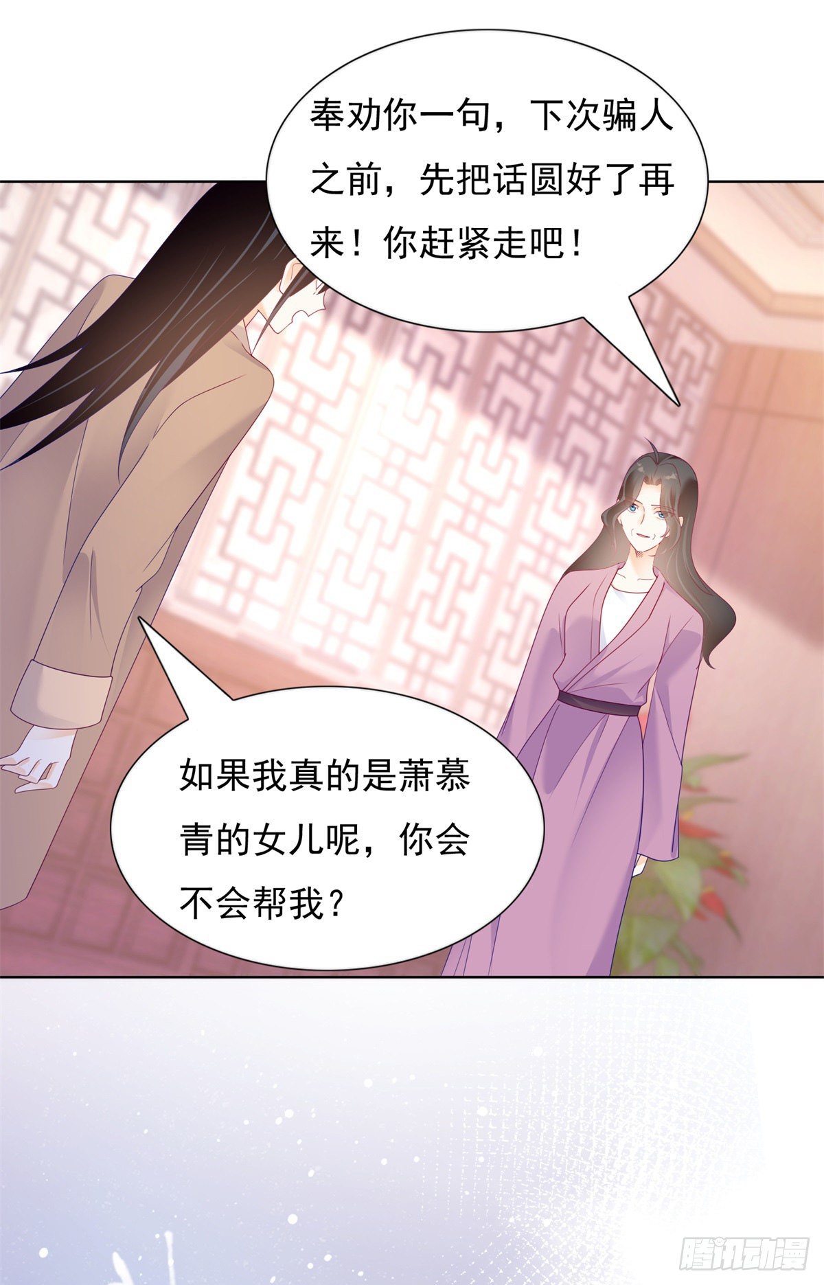 《推倒总裁的一千种姿势（推到他）》奈奈的身世真相 第11页
