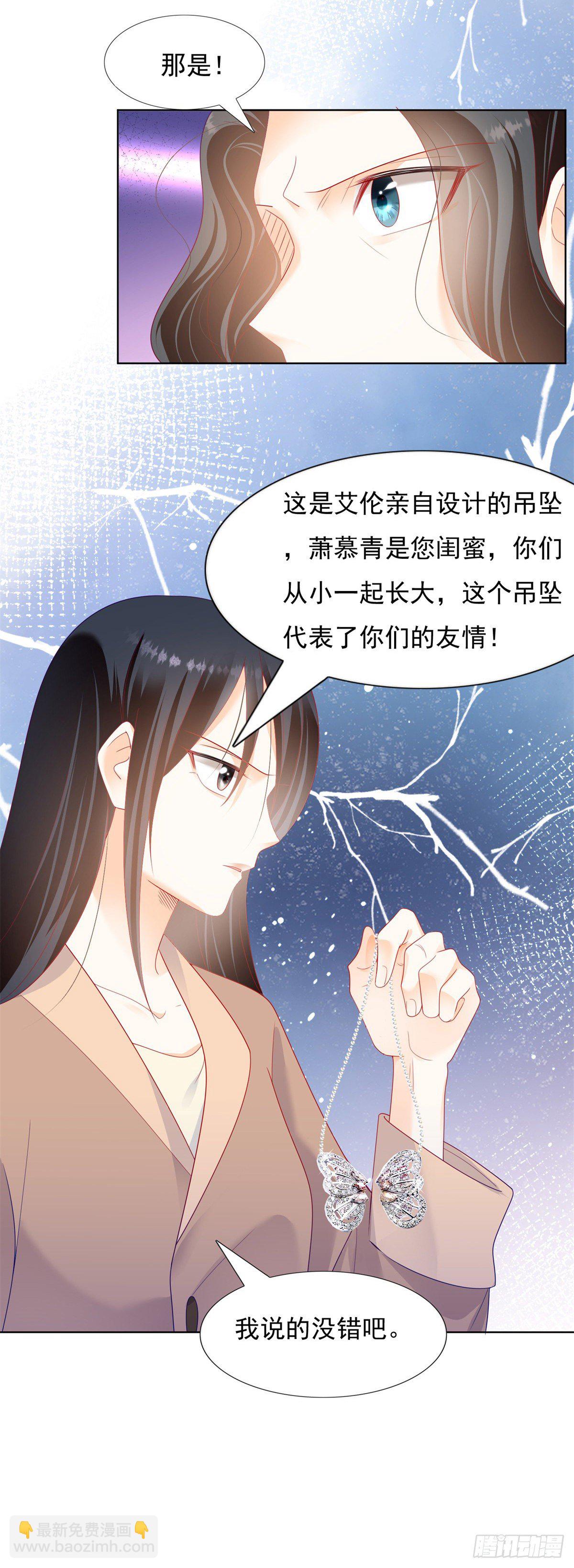 《推倒总裁的一千种姿势（推到他）》奈奈的身世真相 第4页