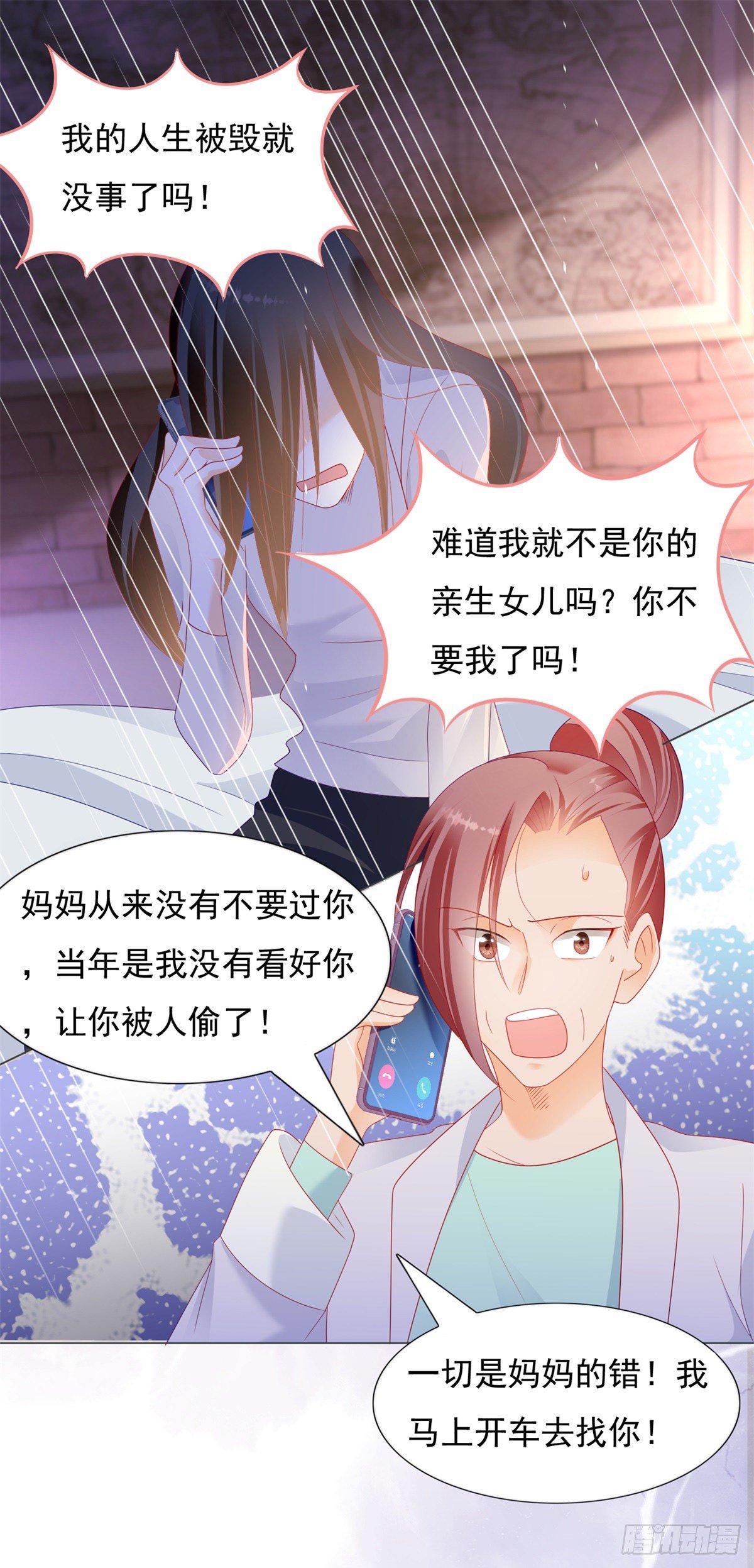 《推倒总裁的一千种姿势（推到他）》这次我先提离婚！ 第11页