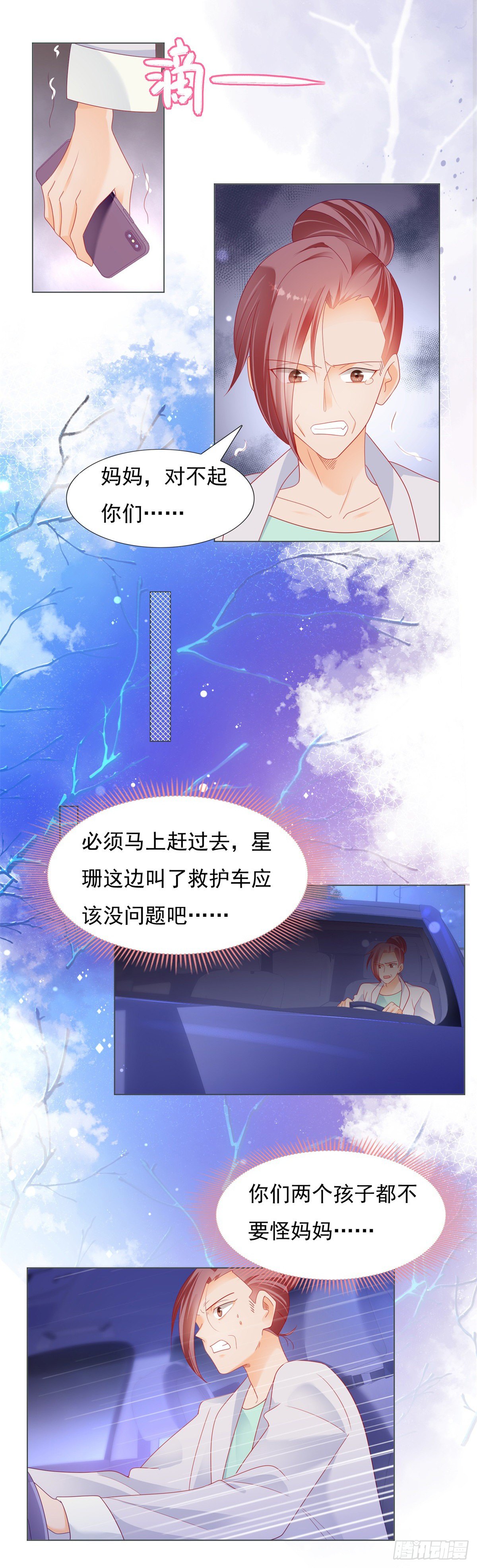 《推倒总裁的一千种姿势（推到他）》这次我先提离婚！ 第12页
