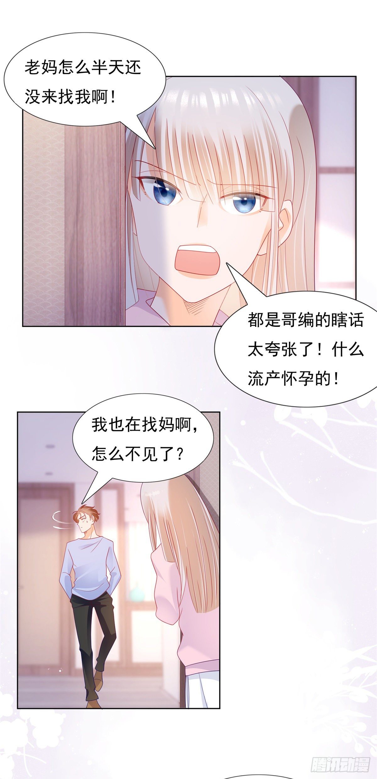 《推倒总裁的一千种姿势（推到他）》这次我先提离婚！ 第14页