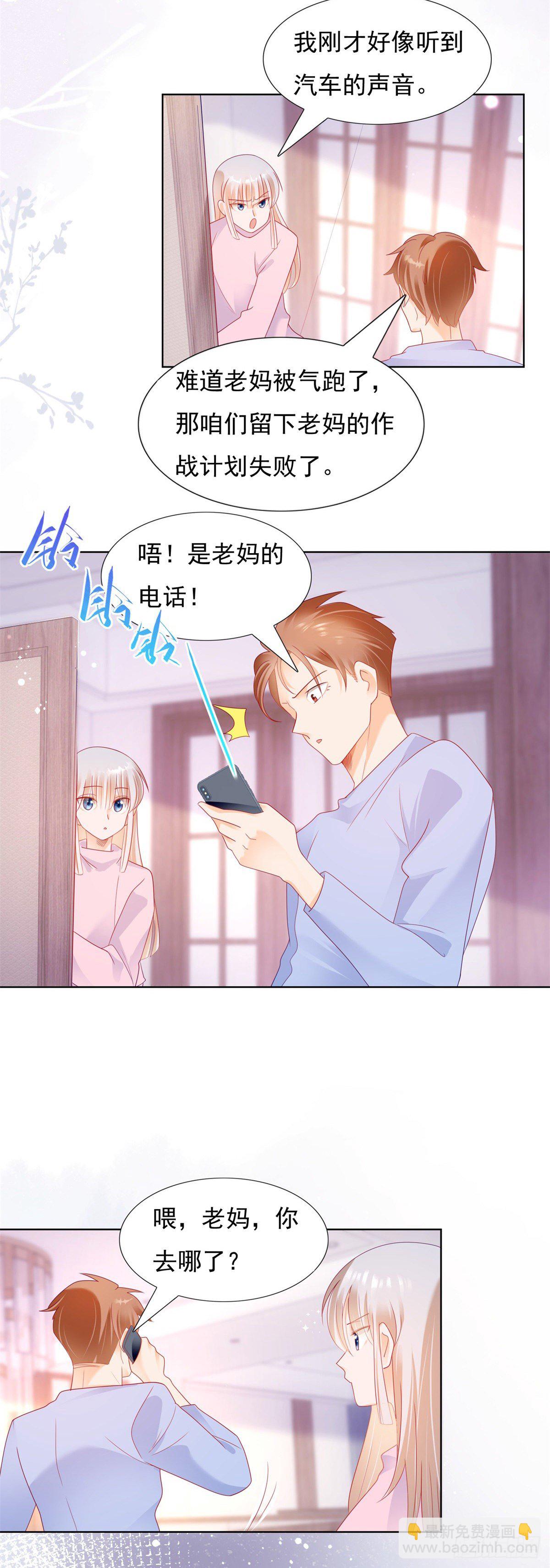 《推倒总裁的一千种姿势（推到他）》这次我先提离婚！ 第15页