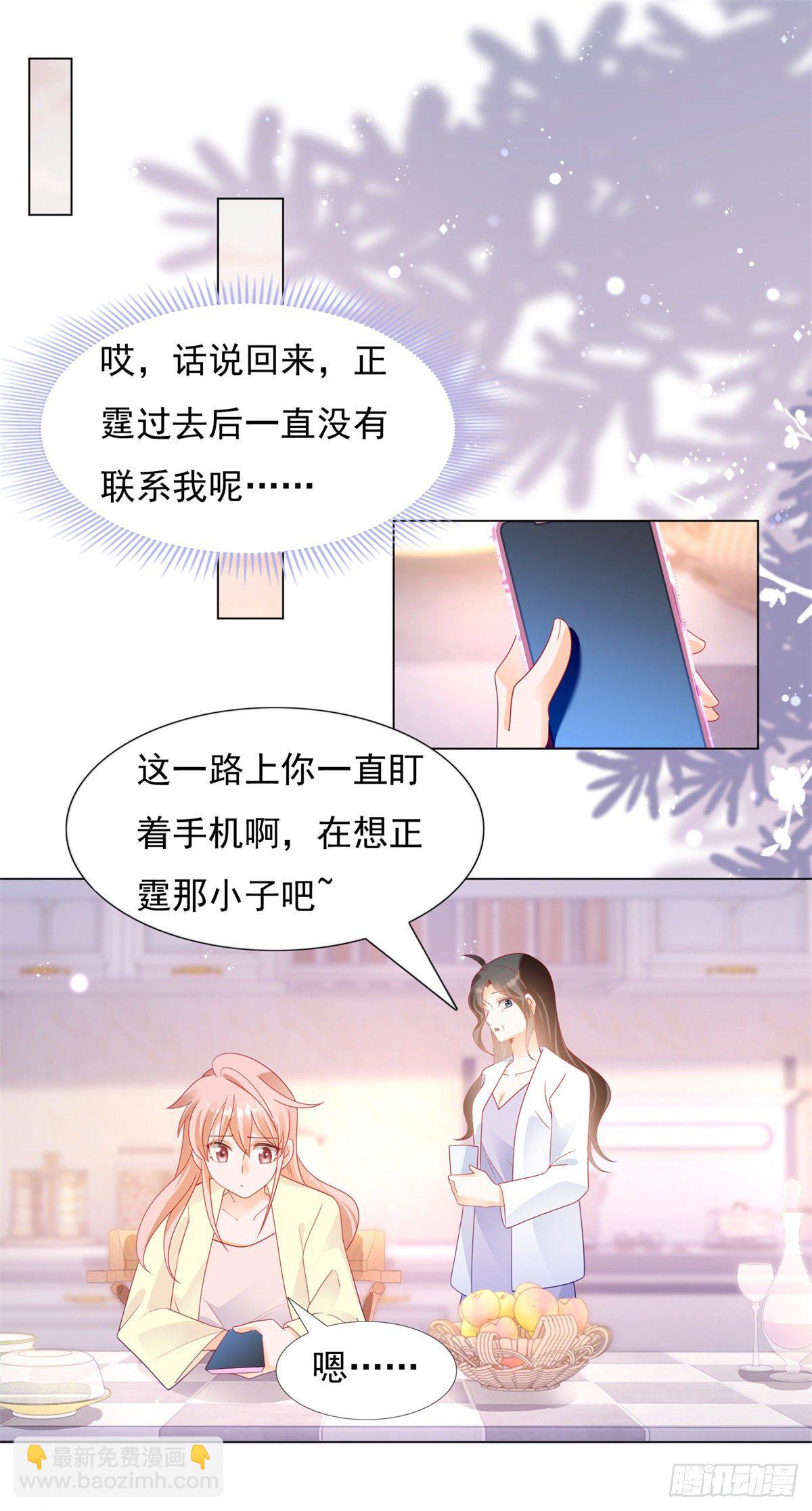 《推倒总裁的一千种姿势（推到他）》这次我先提离婚！ 第2页