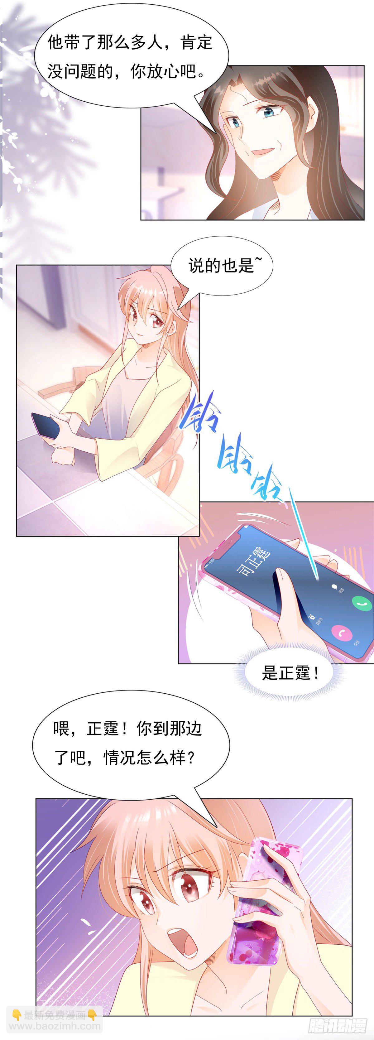 《推倒总裁的一千种姿势（推到他）》这次我先提离婚！ 第3页