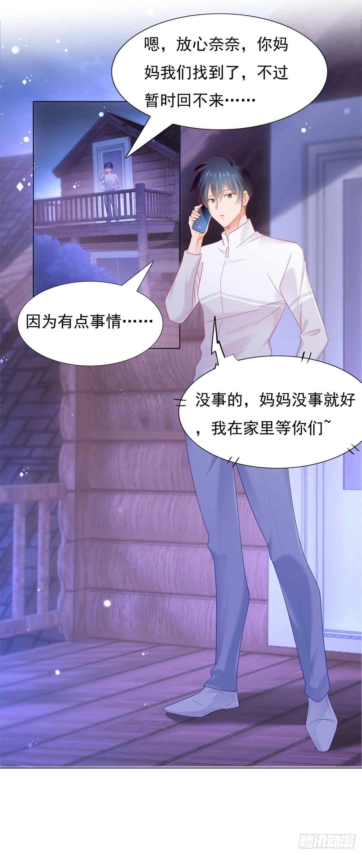 《推倒总裁的一千种姿势（推到他）》这次我先提离婚！ 第4页