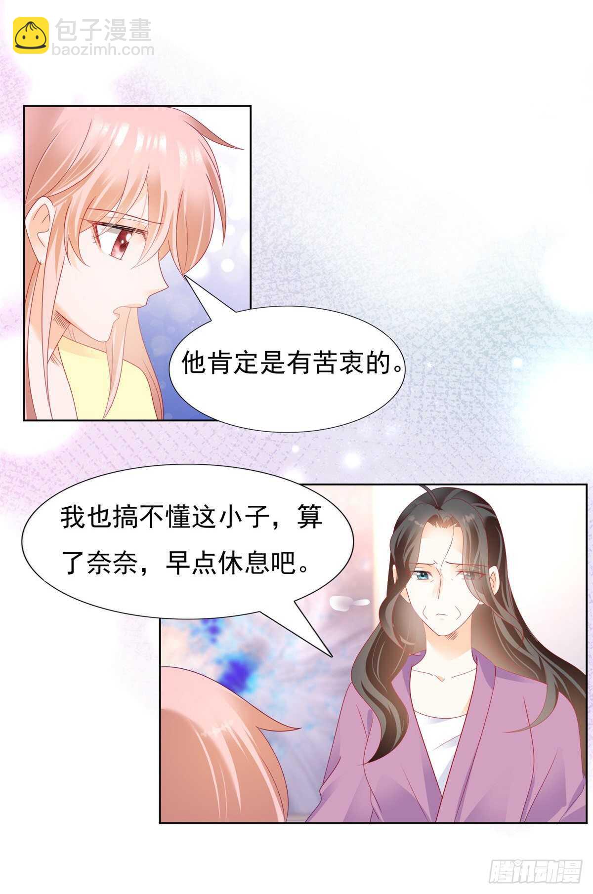 《推倒总裁的一千种姿势（推到他）》米诺遭遇强暴 第10页
