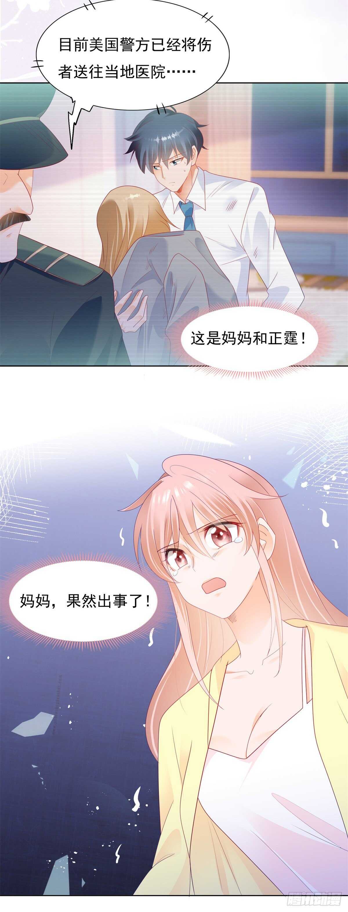《推倒总裁的一千种姿势（推到他）》米诺遭遇强暴 第12页