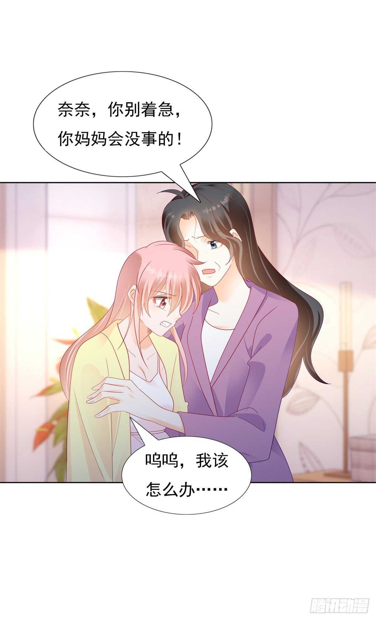 《推倒总裁的一千种姿势（推到他）》米诺遭遇强暴 第13页