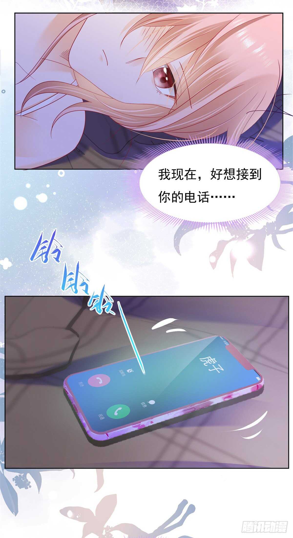 《推倒总裁的一千种姿势（推到他）》米诺遭遇强暴 第15页