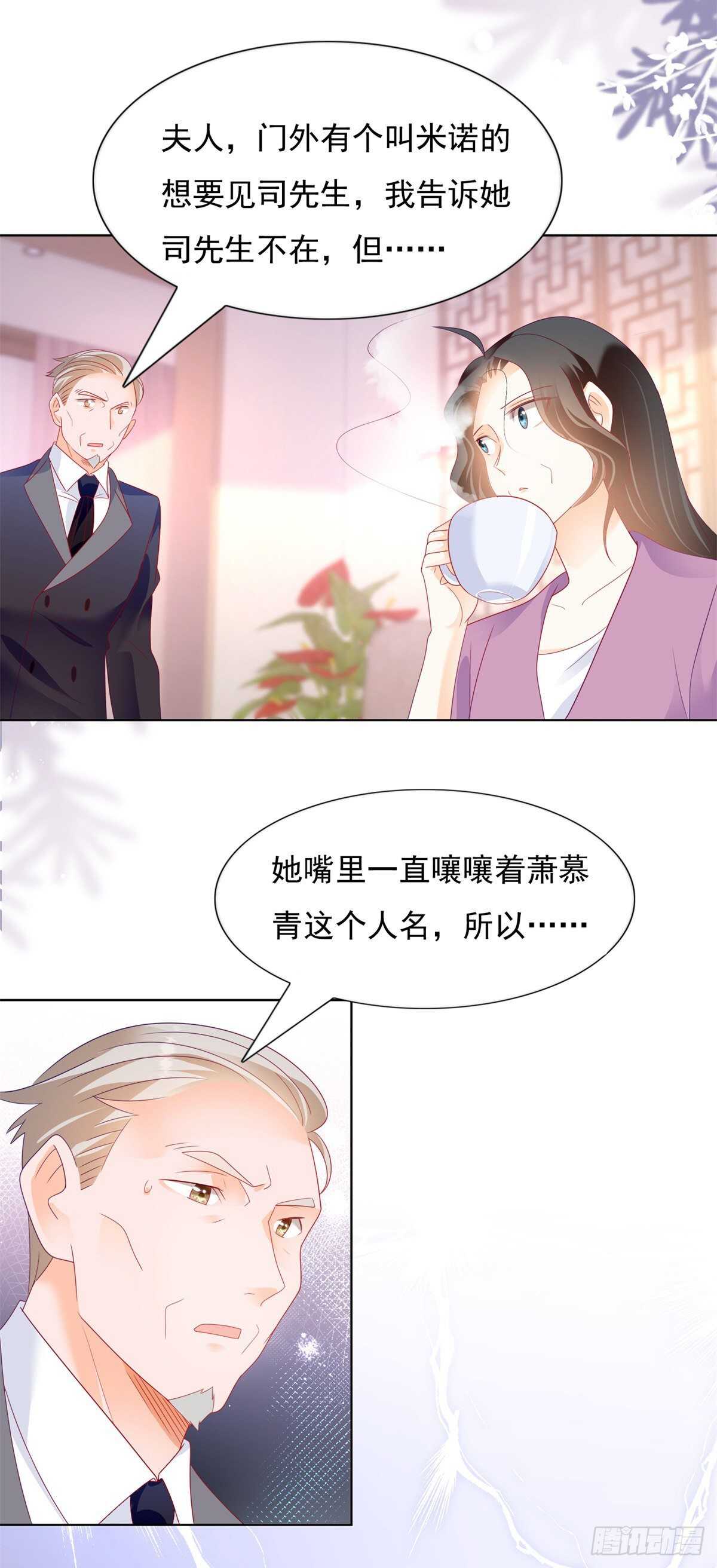 《推倒总裁的一千种姿势（推到他）》米诺遭遇强暴 第19页
