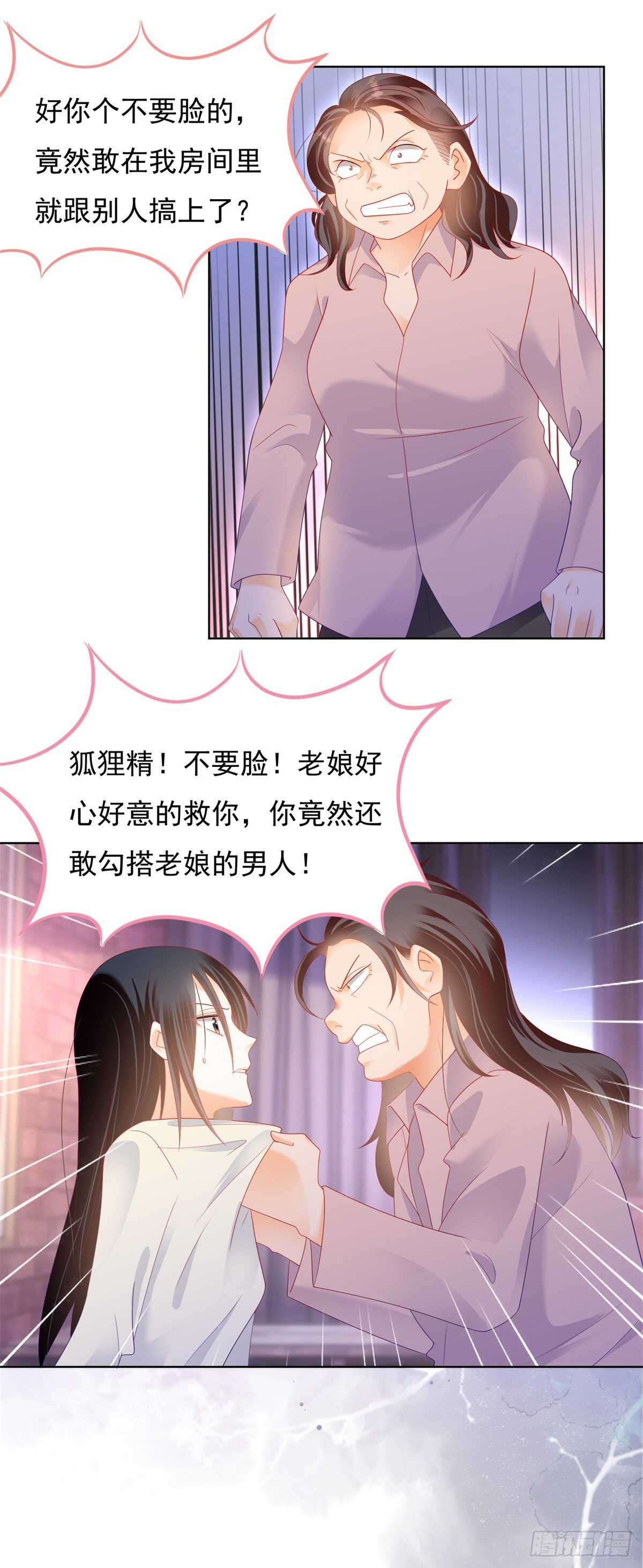 《推倒总裁的一千种姿势（推到他）》米诺遭遇强暴 第2页