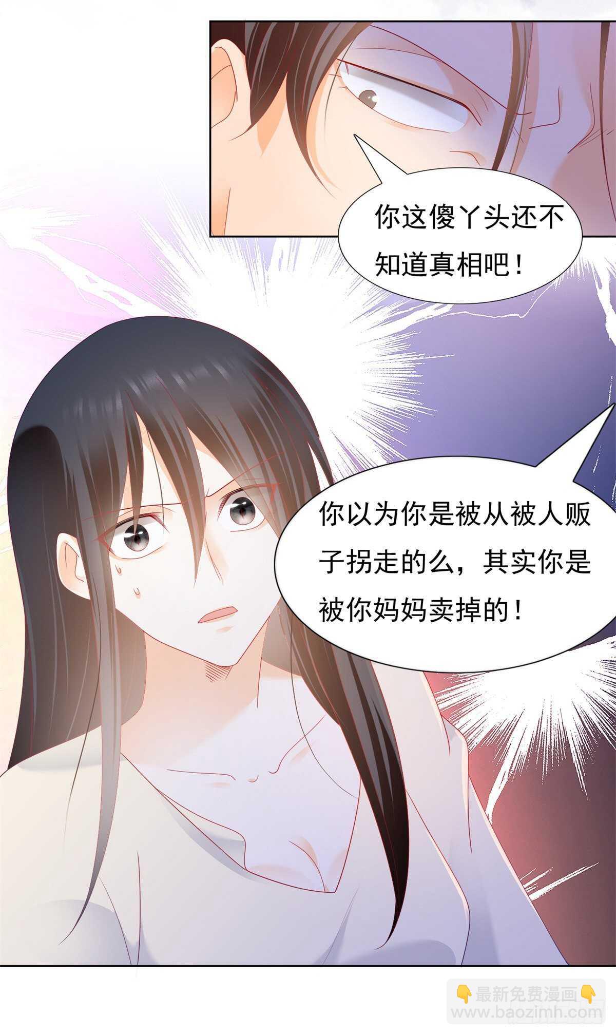 《推倒总裁的一千种姿势（推到他）》米诺遭遇强暴 第4页