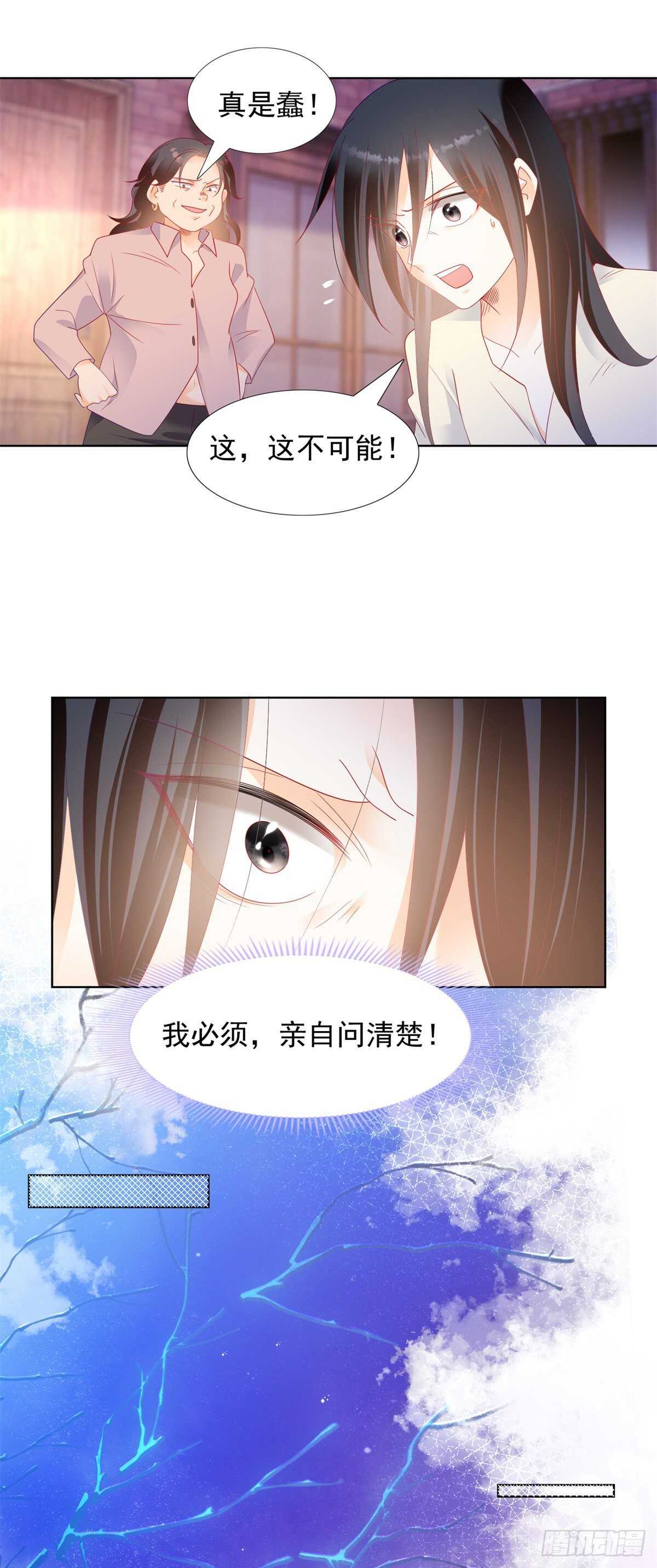 《推倒总裁的一千种姿势（推到他）》米诺遭遇强暴 第5页