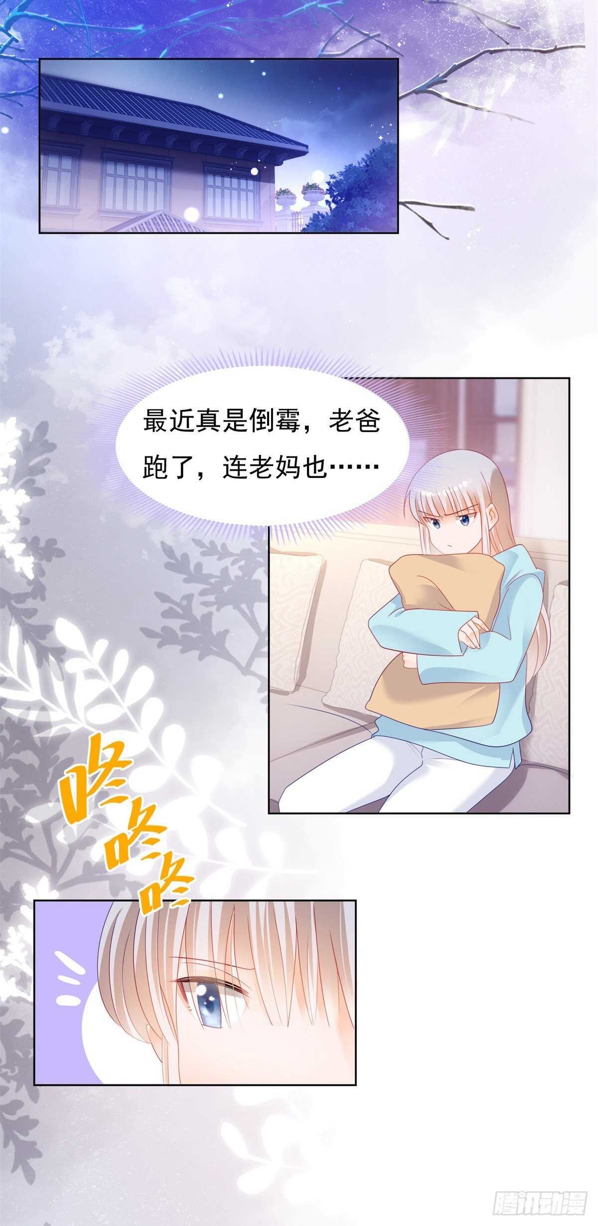 《推倒总裁的一千种姿势（推到他）》米诺遭遇强暴 第6页