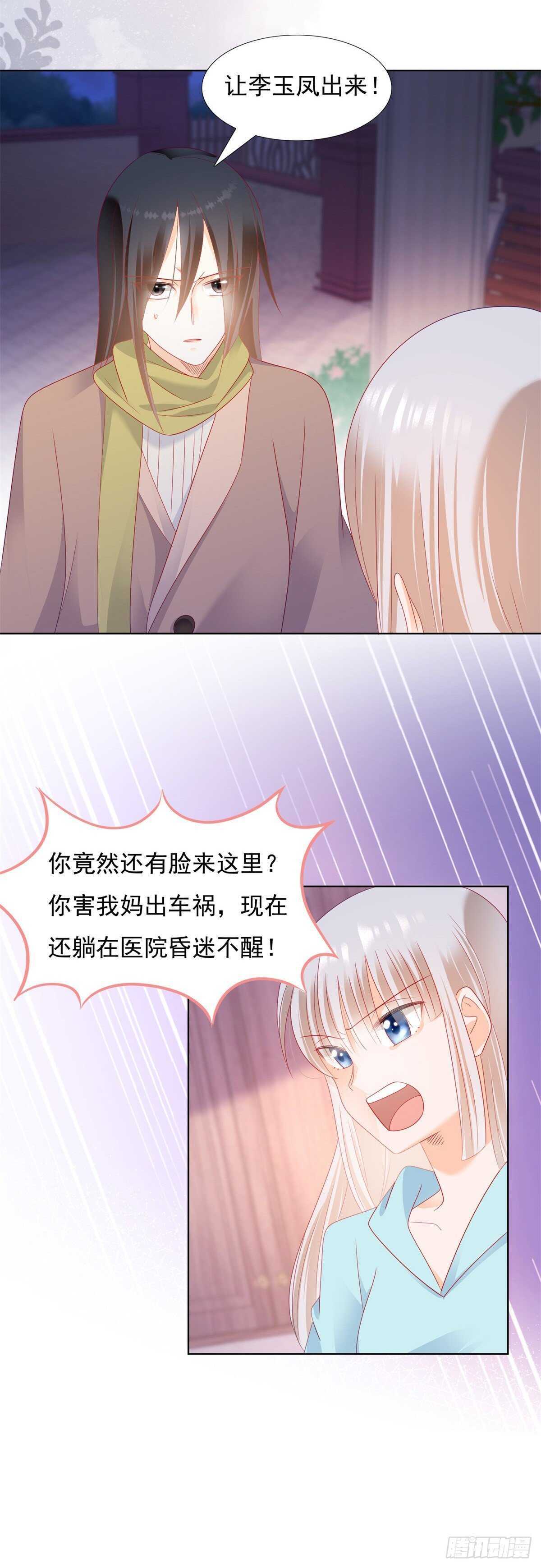 《推倒总裁的一千种姿势（推到他）》米诺遭遇强暴 第7页