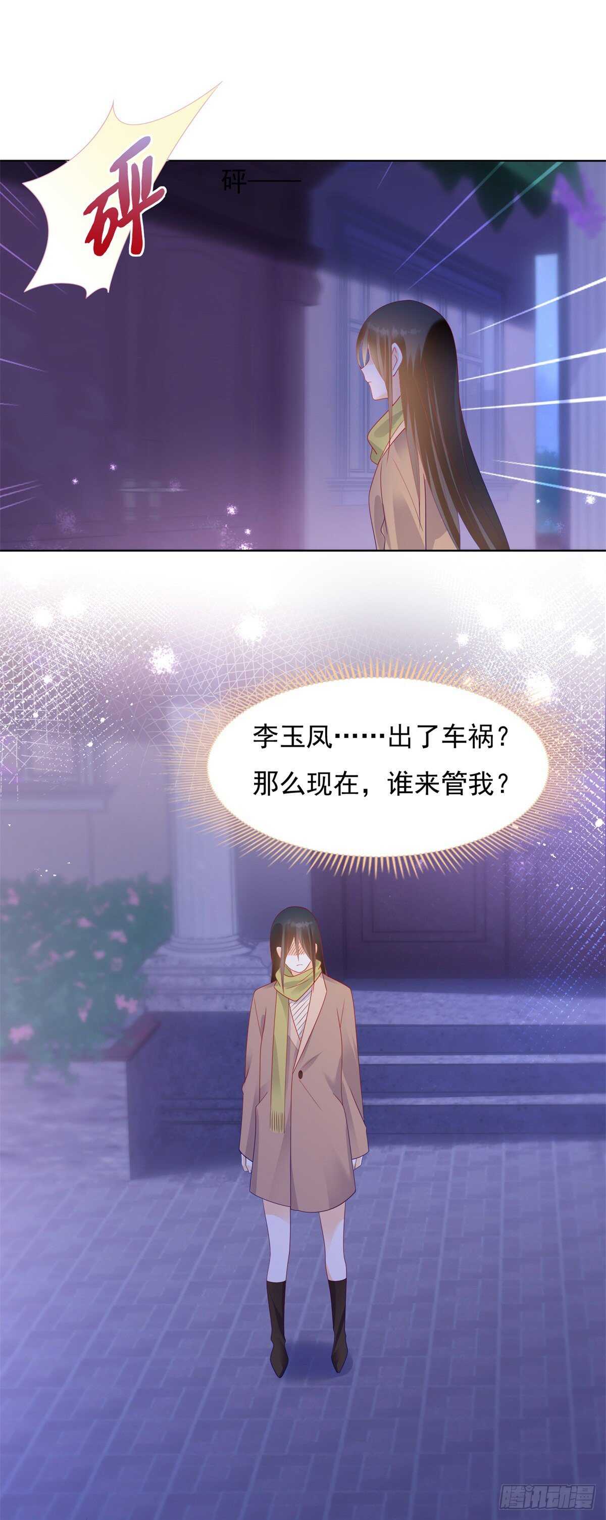 《推倒总裁的一千种姿势（推到他）》米诺遭遇强暴 第8页