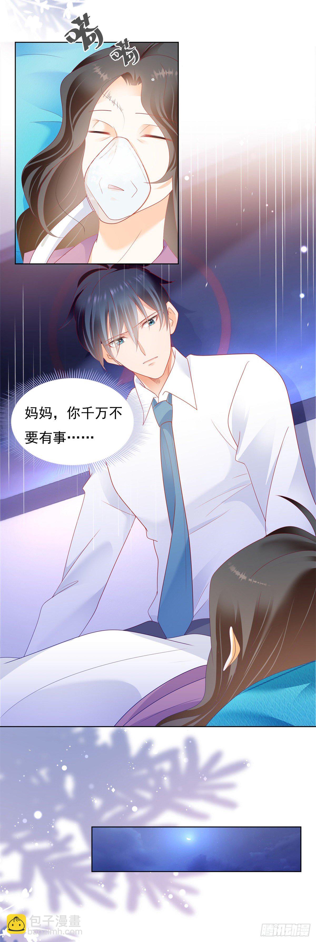 《推倒总裁的一千种姿势（推到他）》丁梦亚坠楼危在旦夕 第12页