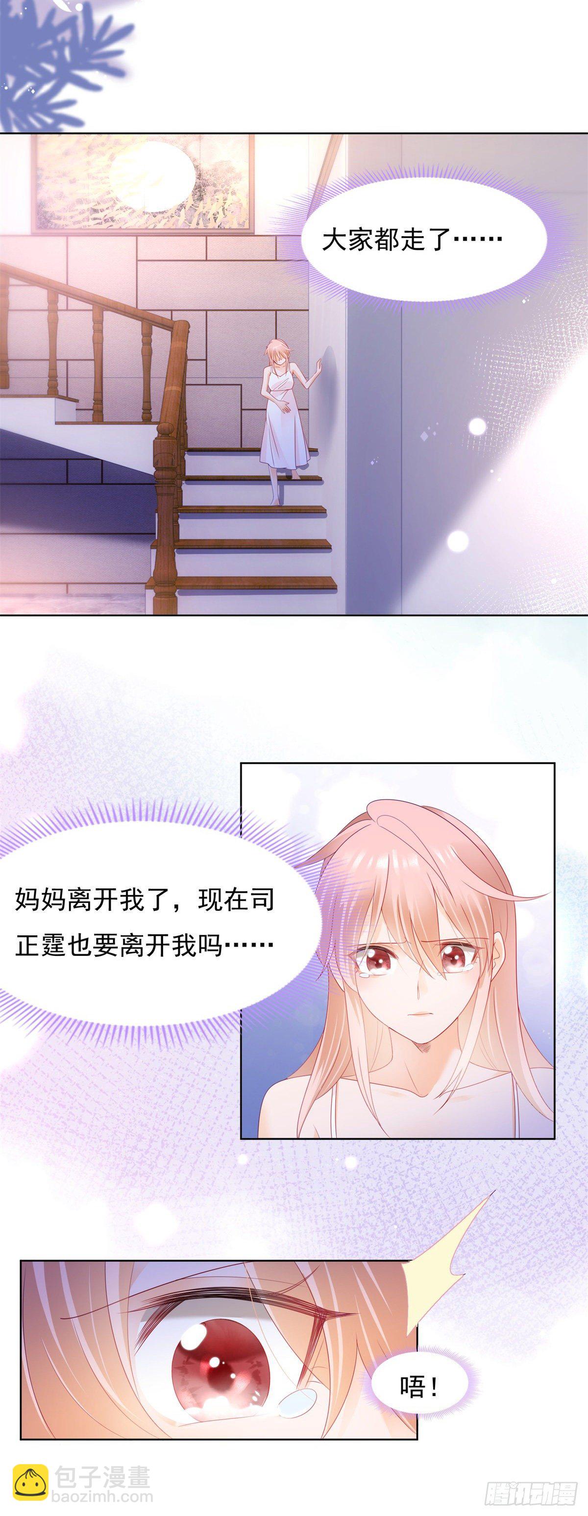 《推倒总裁的一千种姿势（推到他）》丁梦亚坠楼危在旦夕 第13页