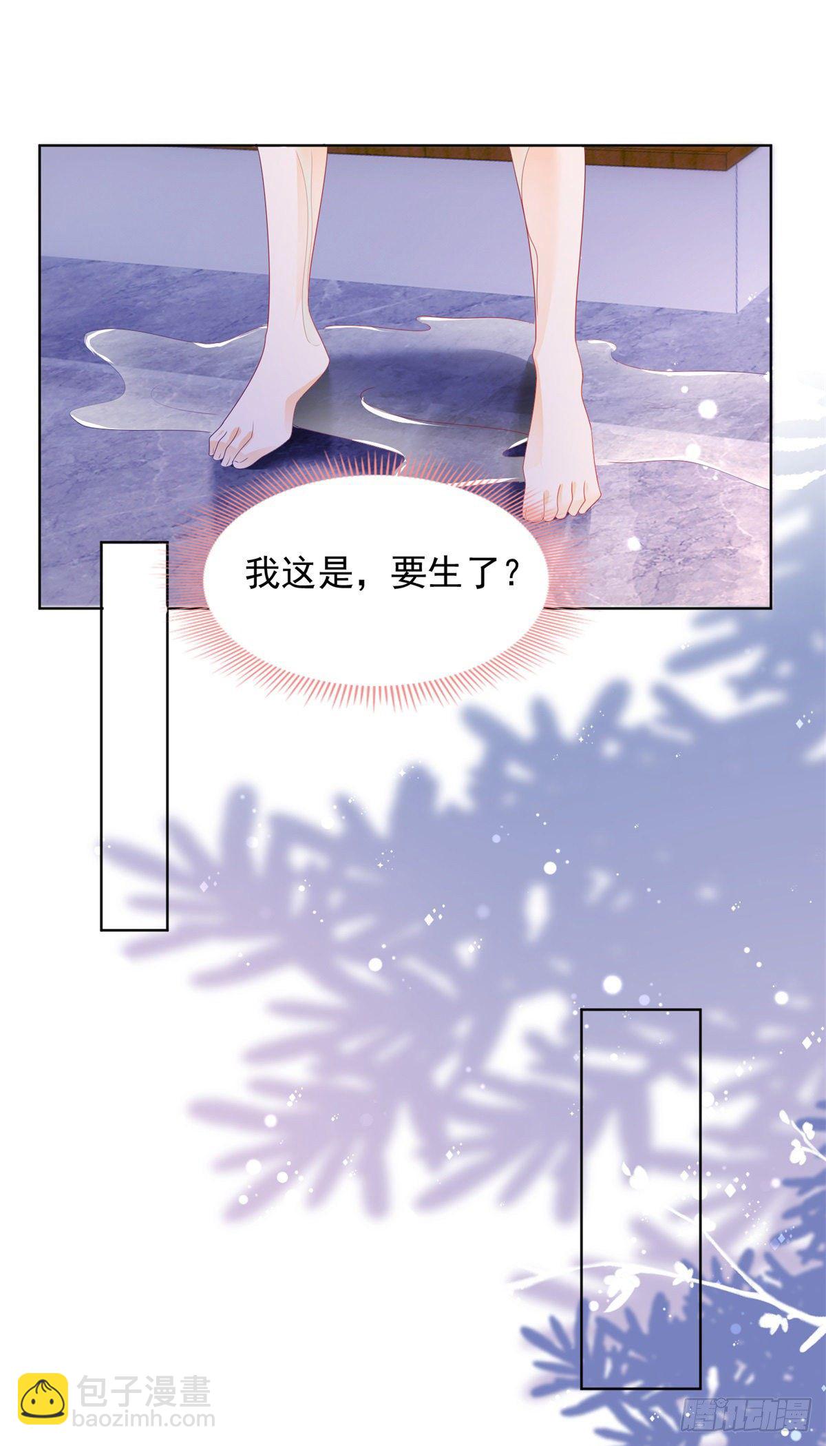 《推倒总裁的一千种姿势（推到他）》丁梦亚坠楼危在旦夕 第14页